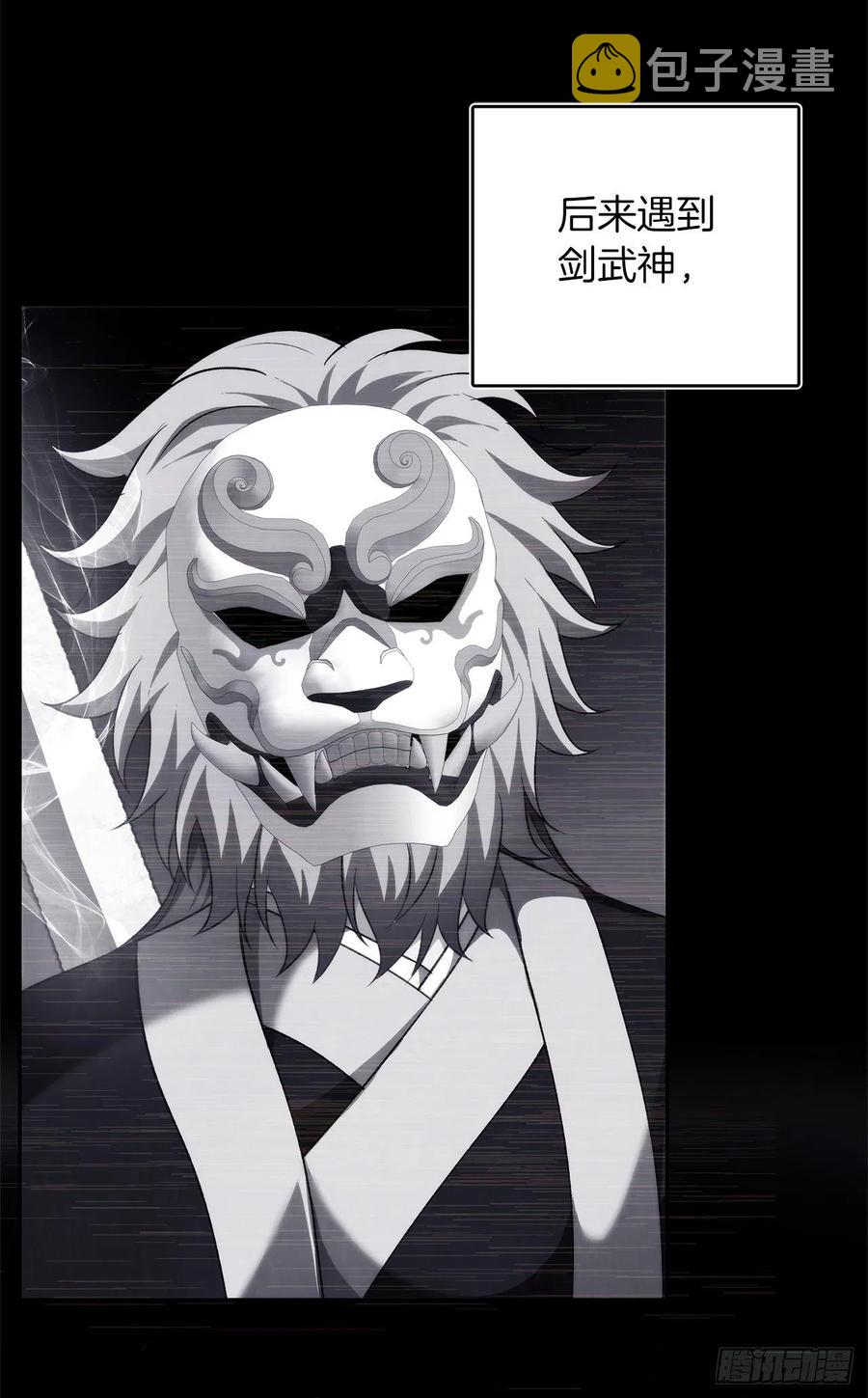 84.步步为营的剑武神37