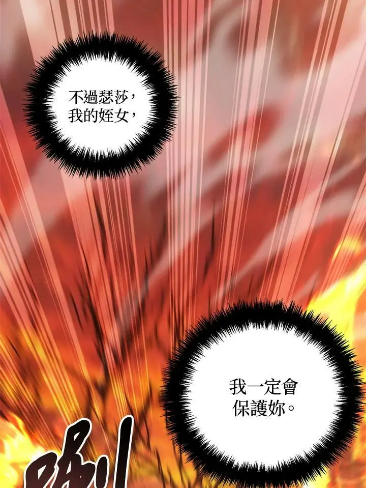 第138话26