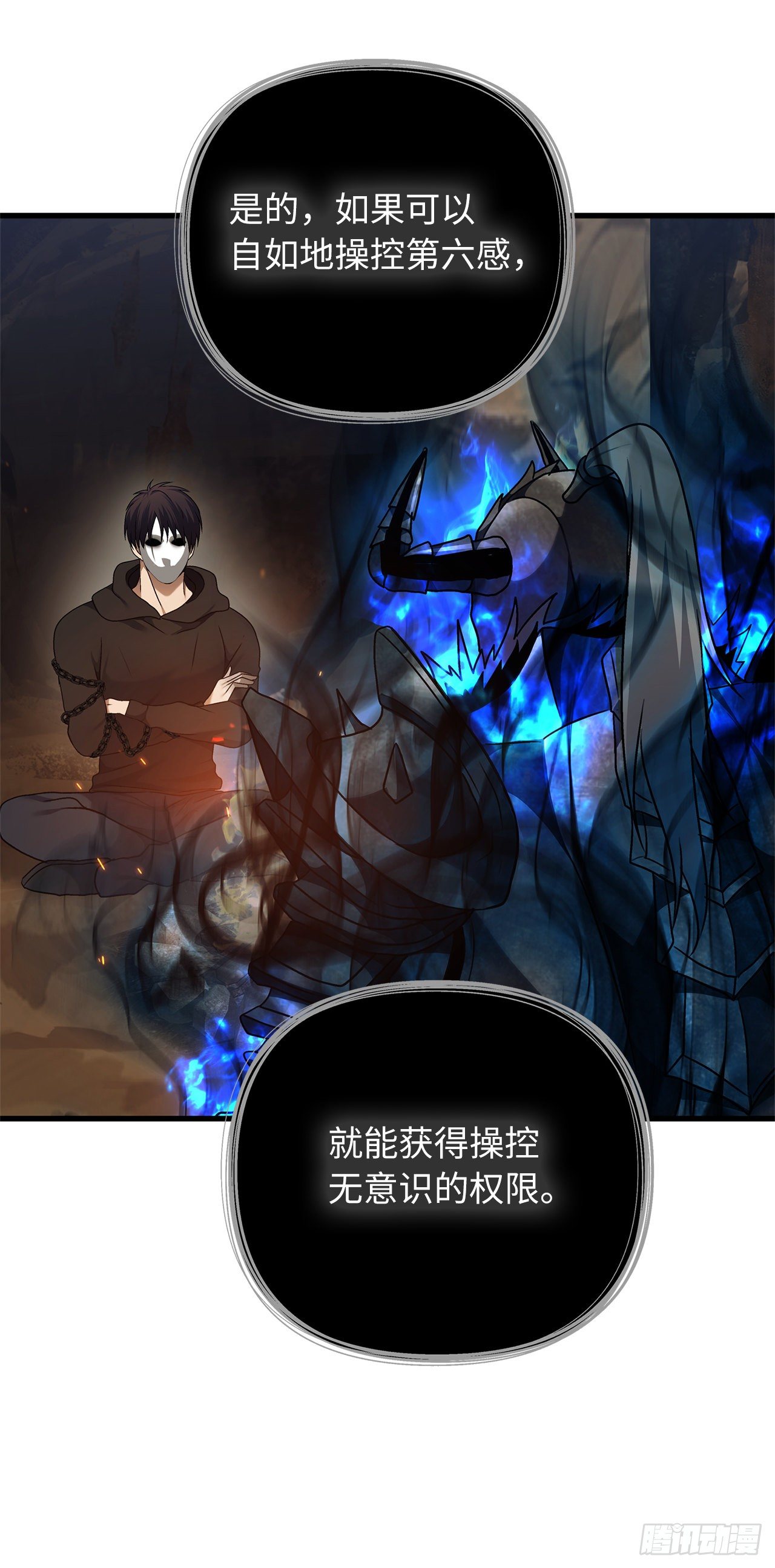 104.成为超越者的第一步45