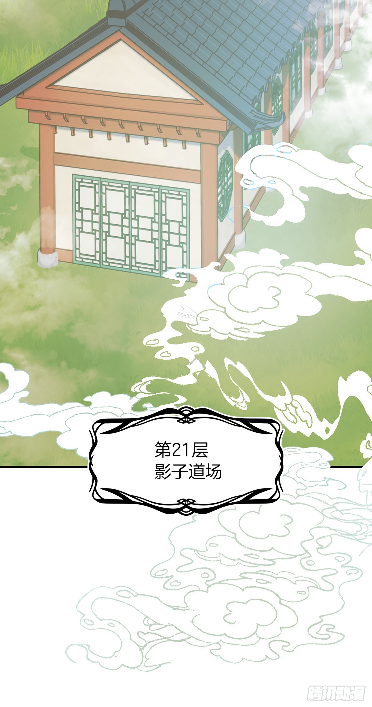 119.赐予幻兽神之名73