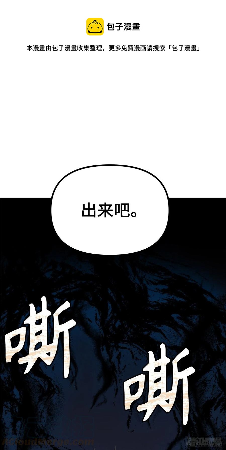 85.成功继承龙体69