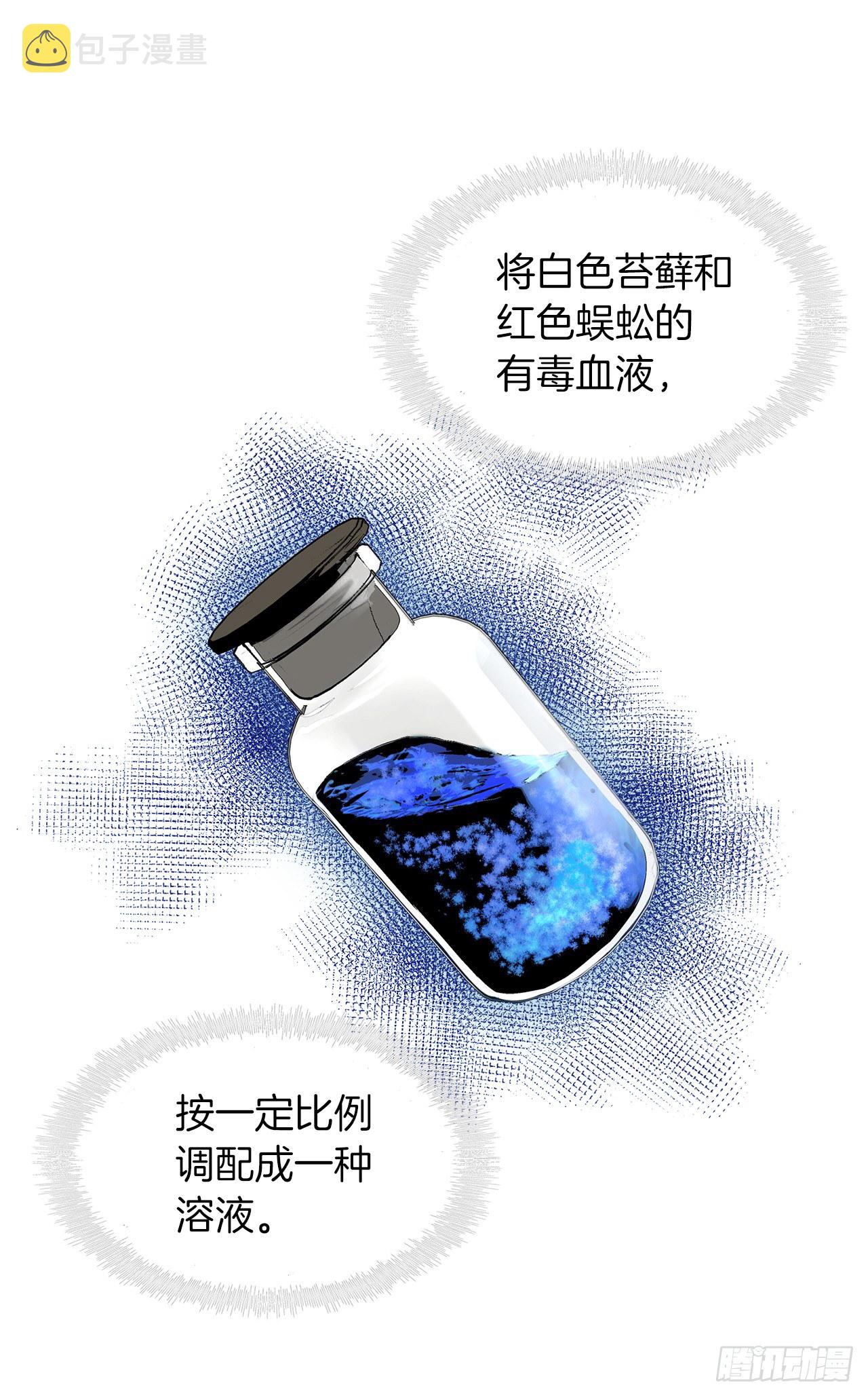 9.吸血君主的蓝色蚁穴26