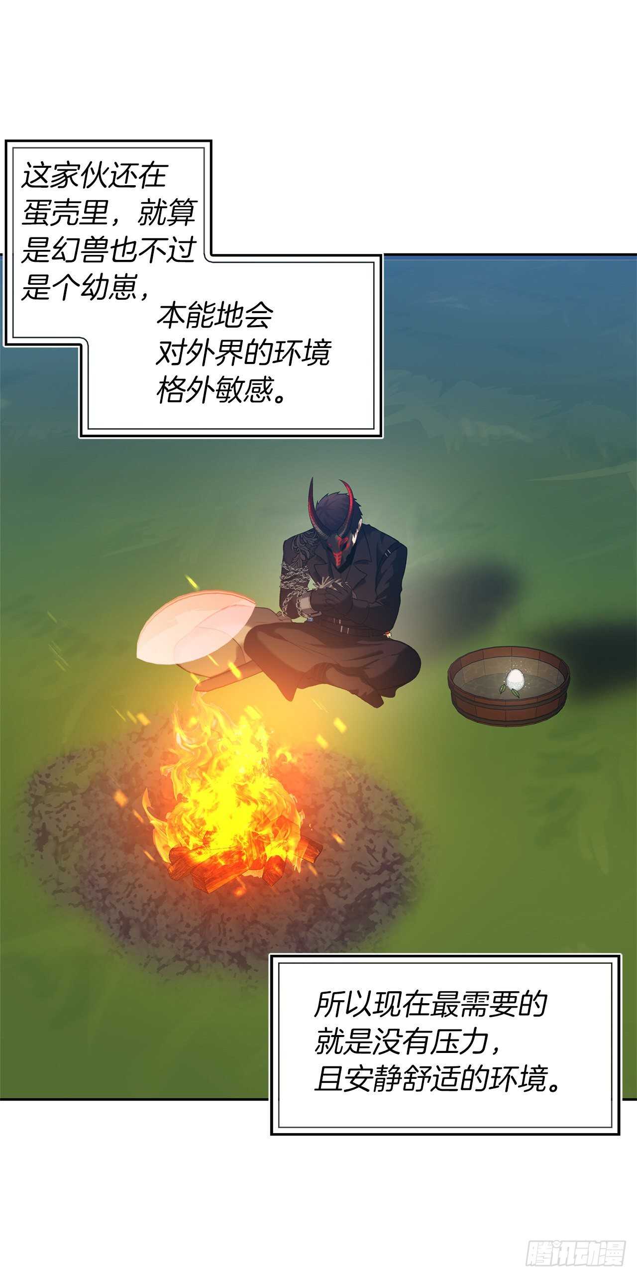 53.成为我的使役吧17