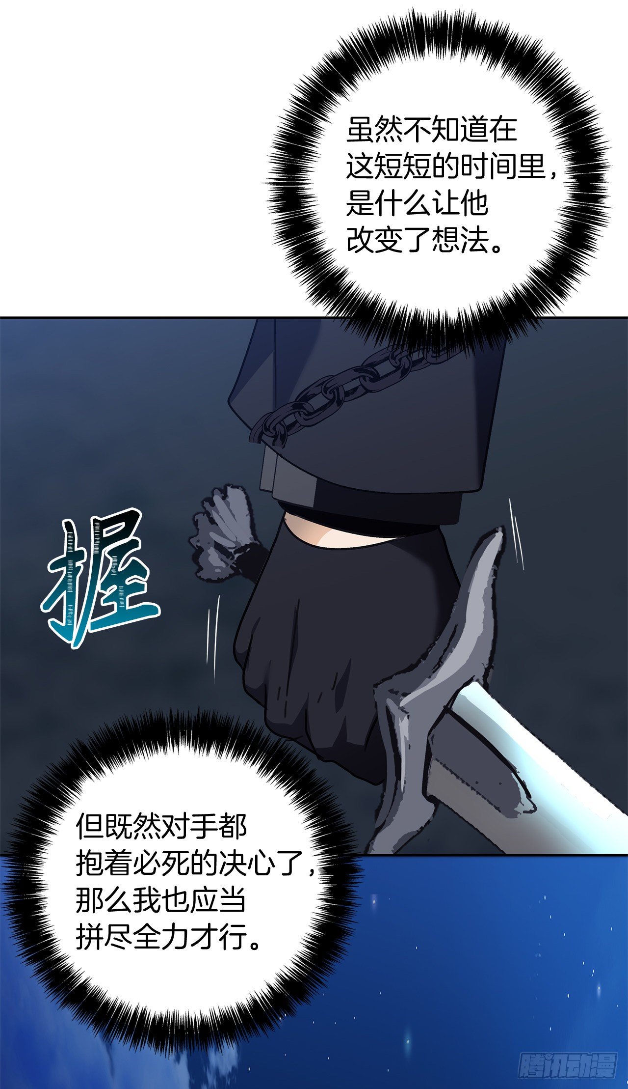 70.实力强劲的挑战者47