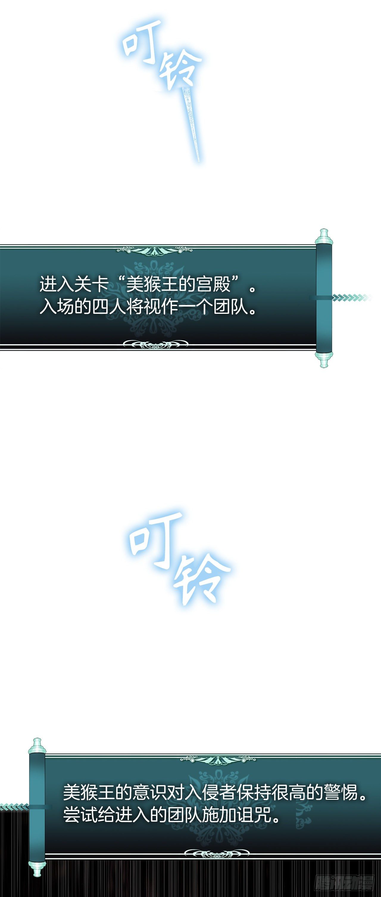 112.美猴王的强大诅咒29