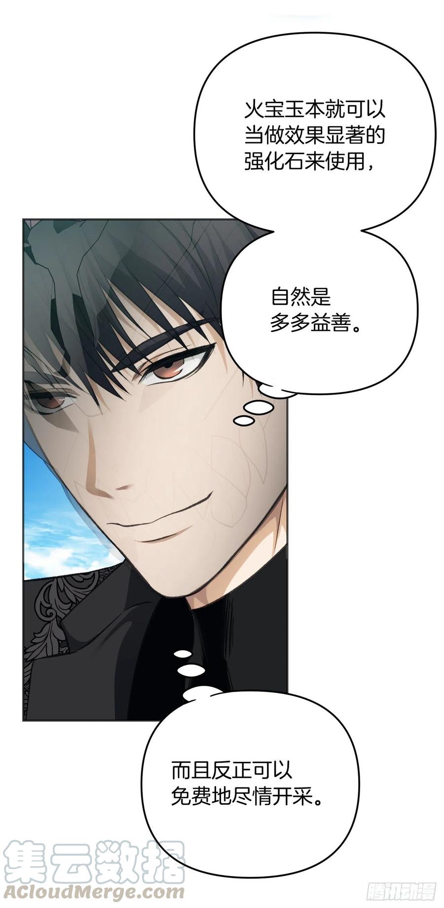 78.恶魔为什么要给我传话？27