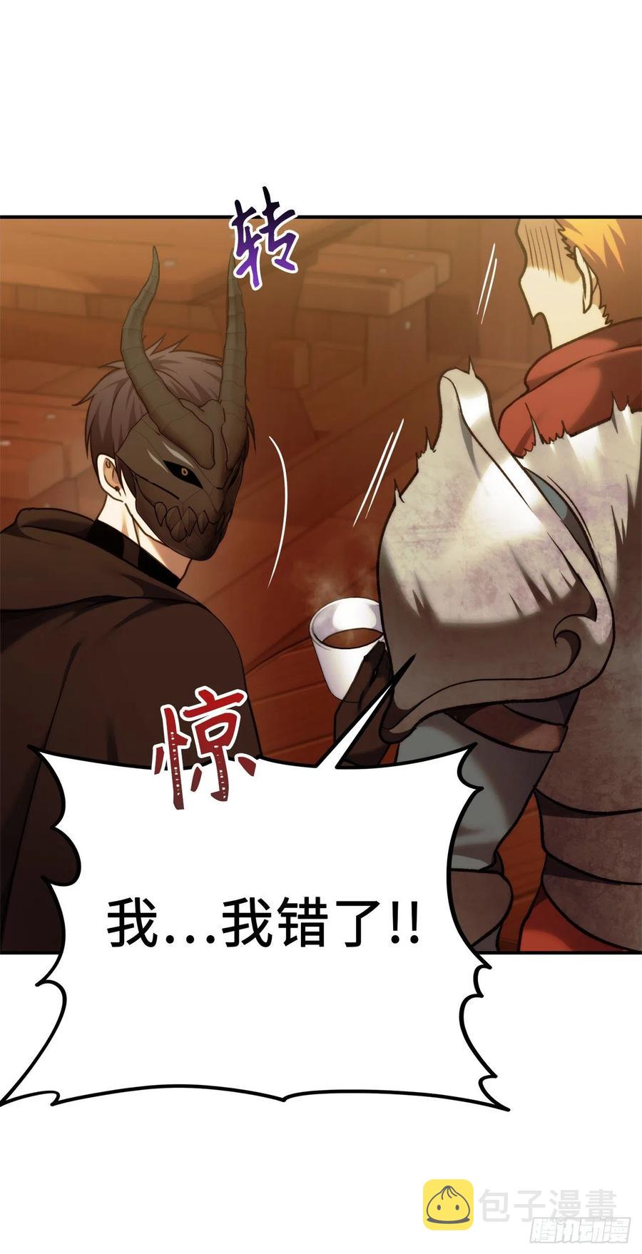 99.夏之女王的委托38