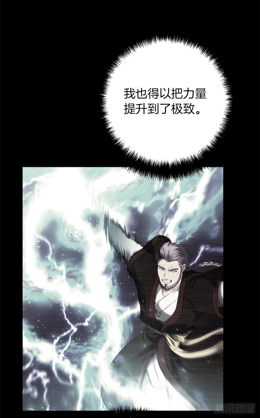 97.帮我打造宝剑吧10