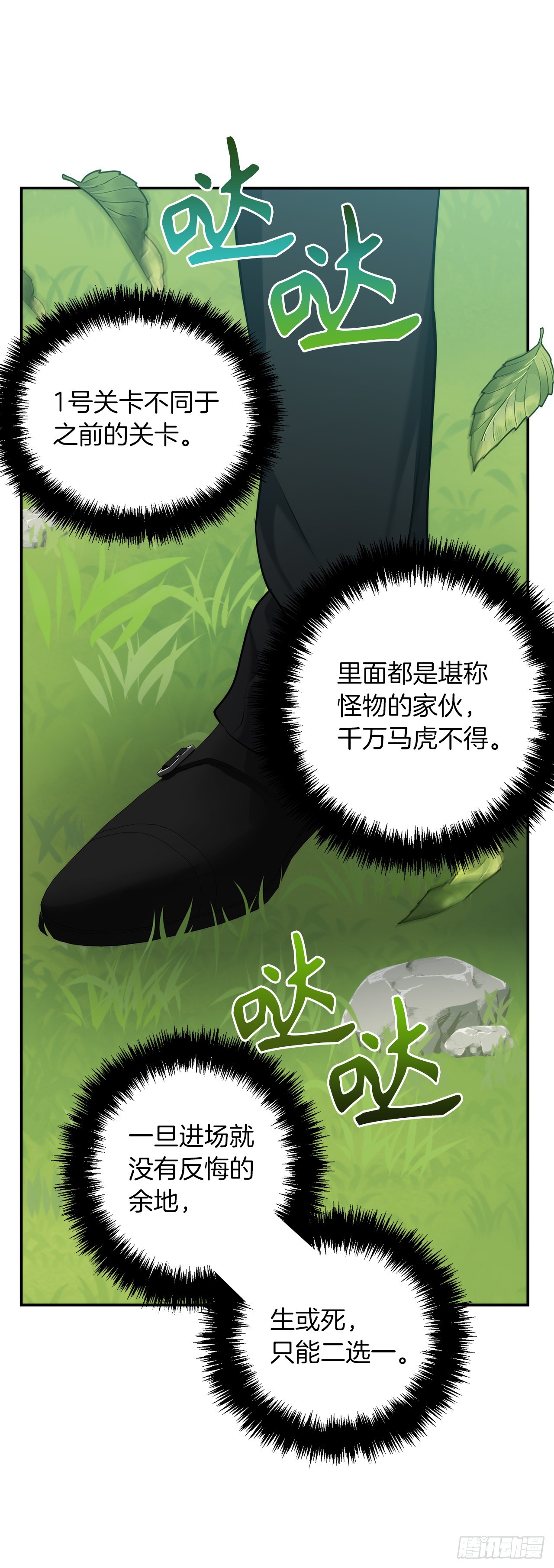 122.扫荡影子道场48