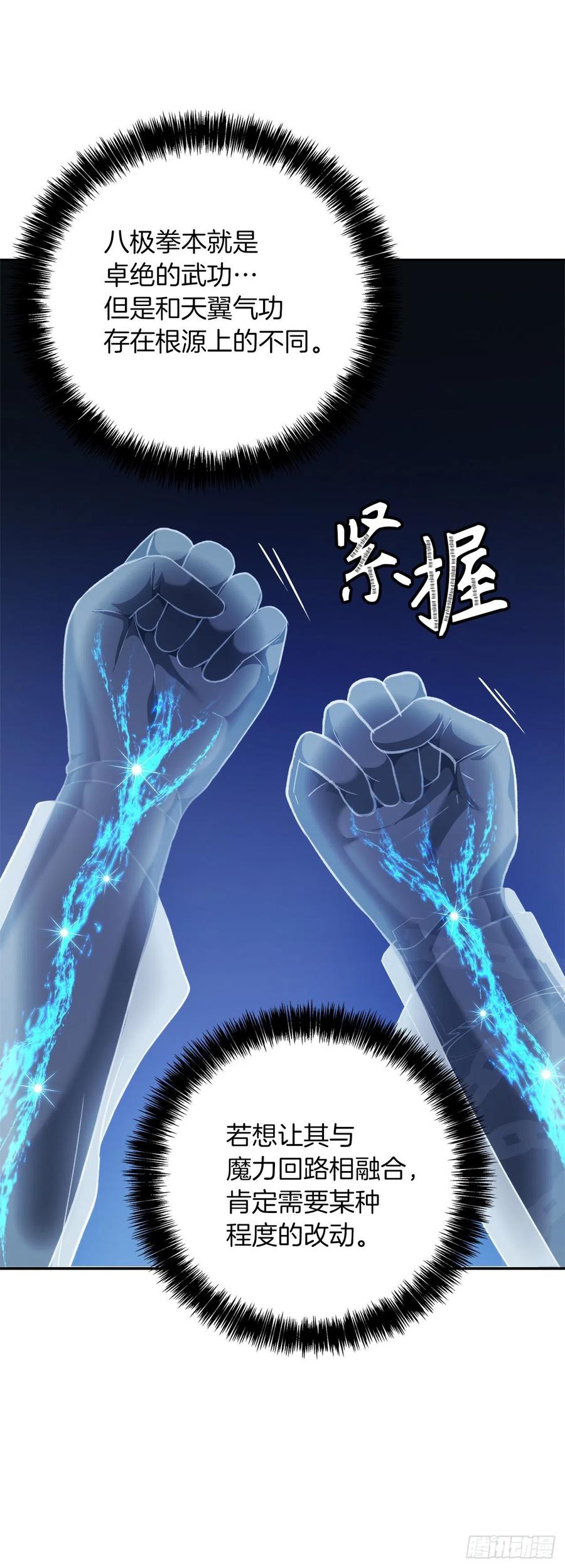 77.白切黑的独食者40
