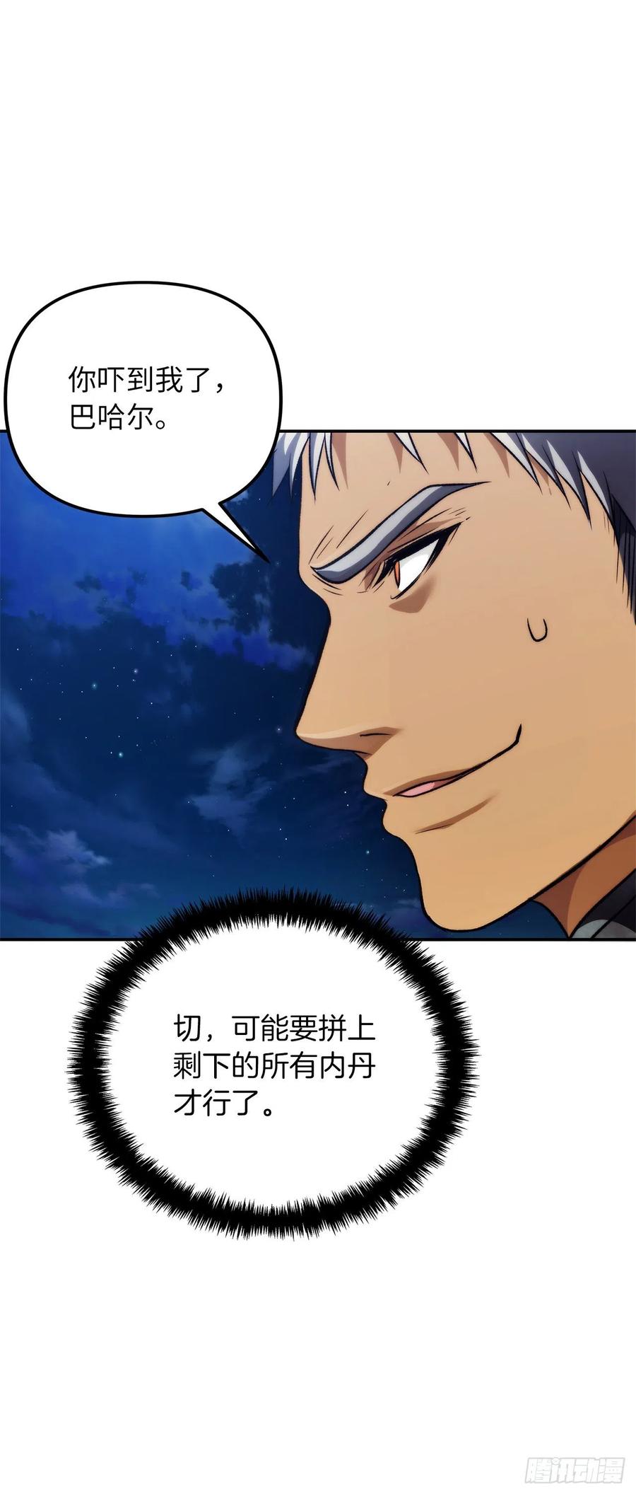 86.背后闪现的杀意67
