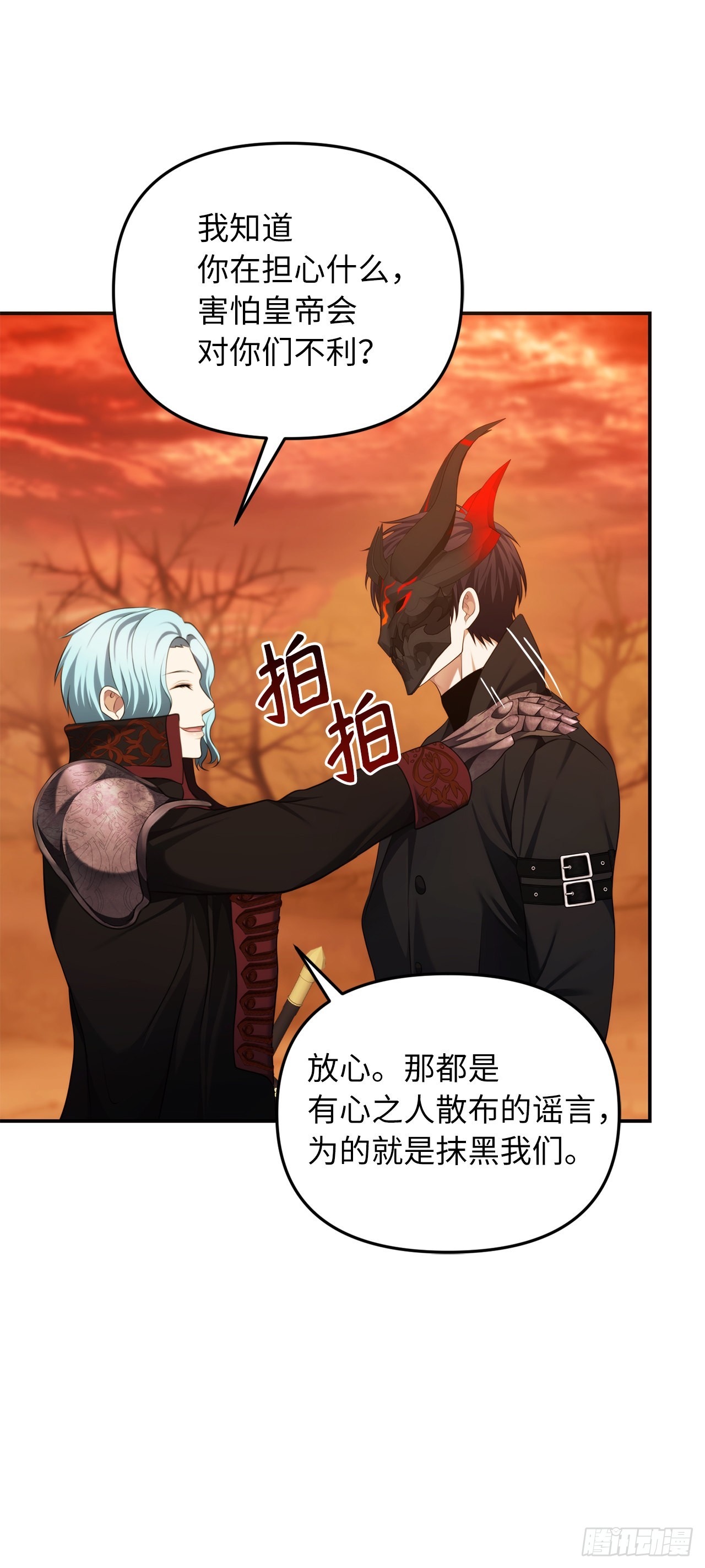 133.虎视眈眈的饕餮皇帝29