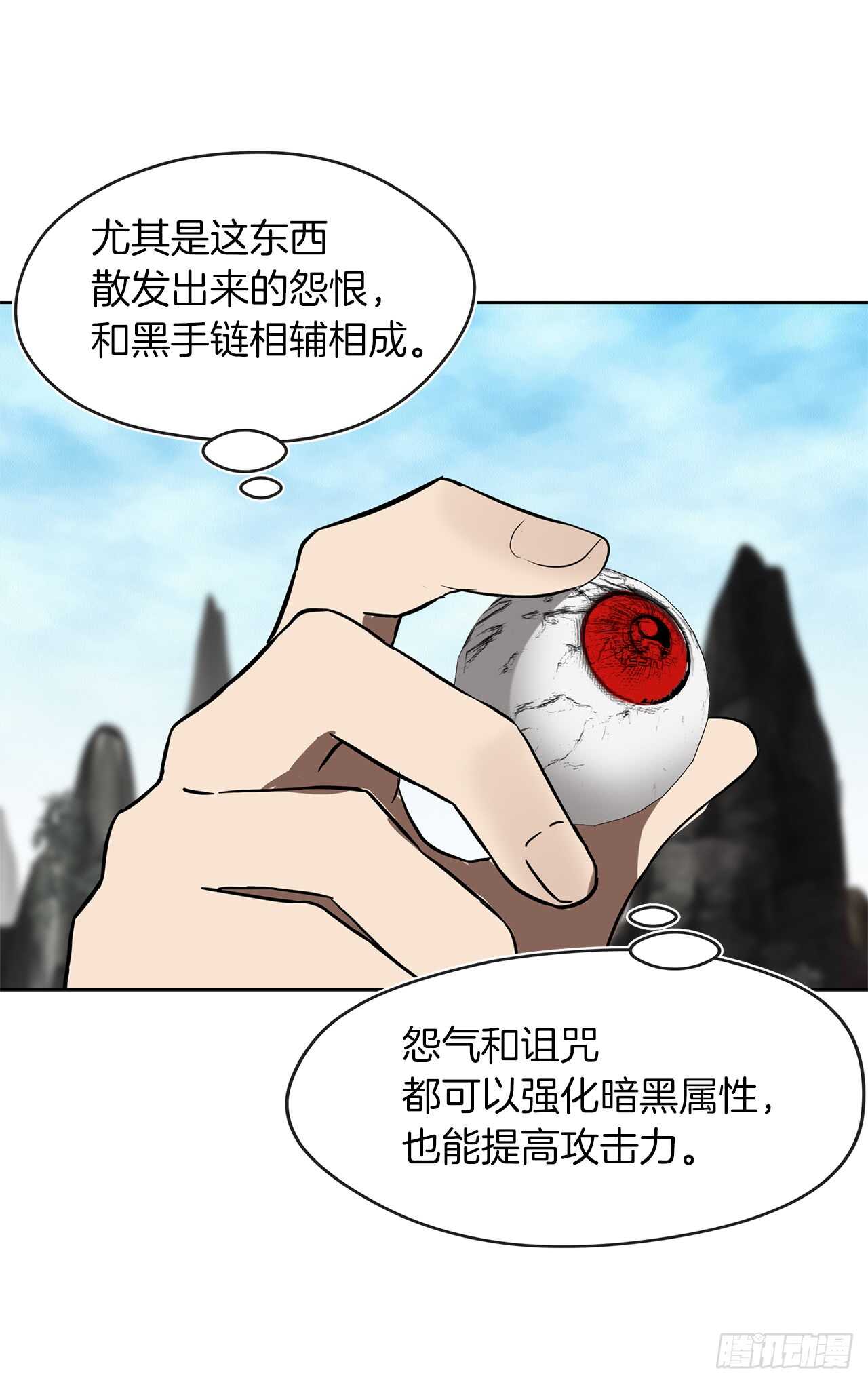 27.怪物狩猎人63