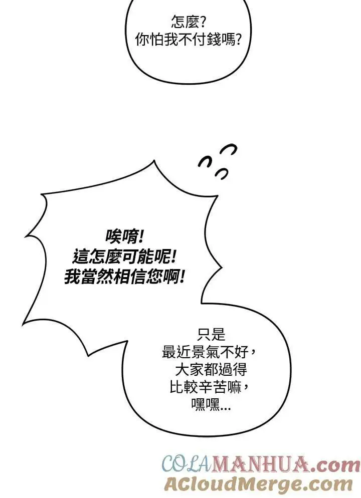 第155话12