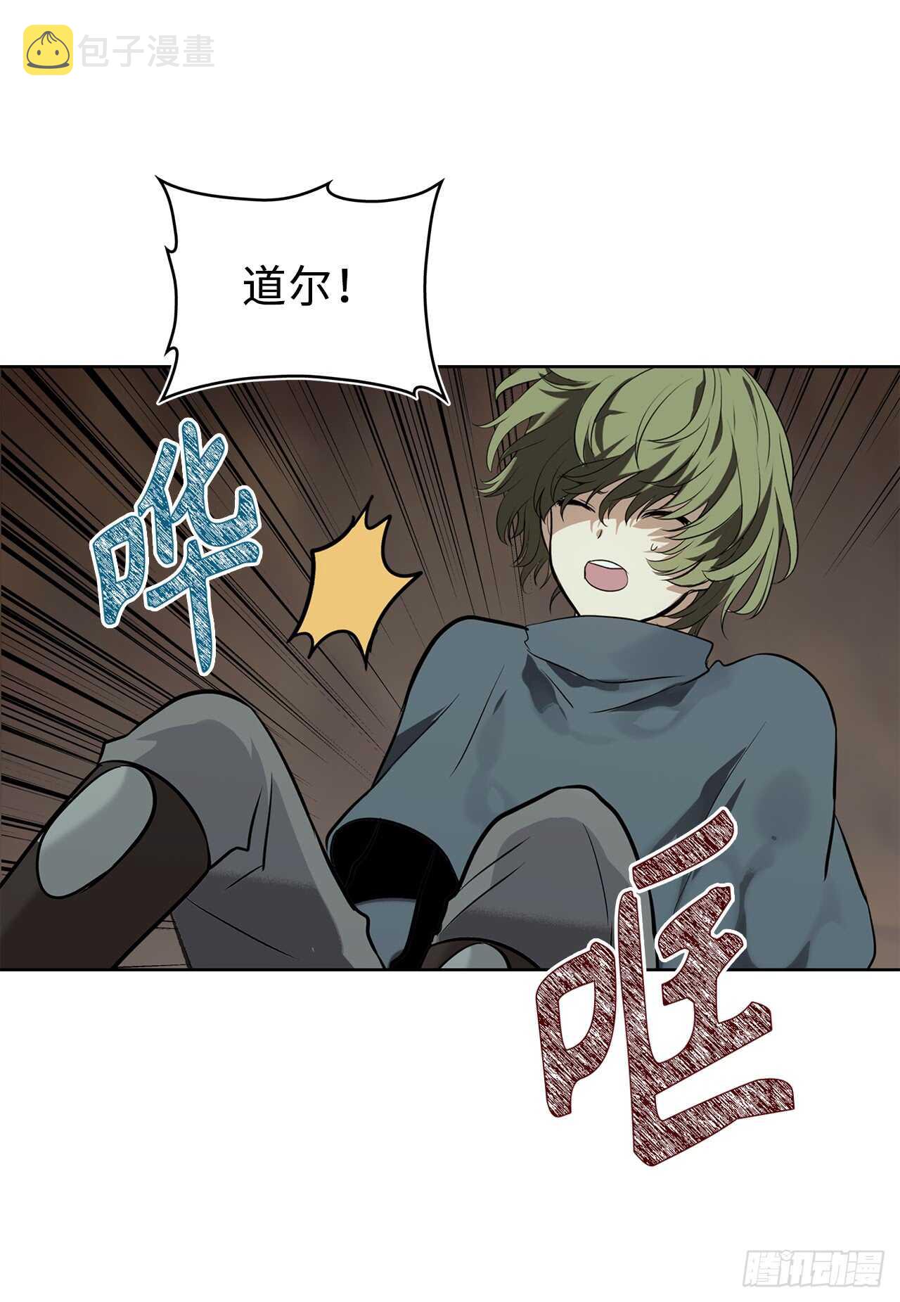 11.弱肉强食的E区23