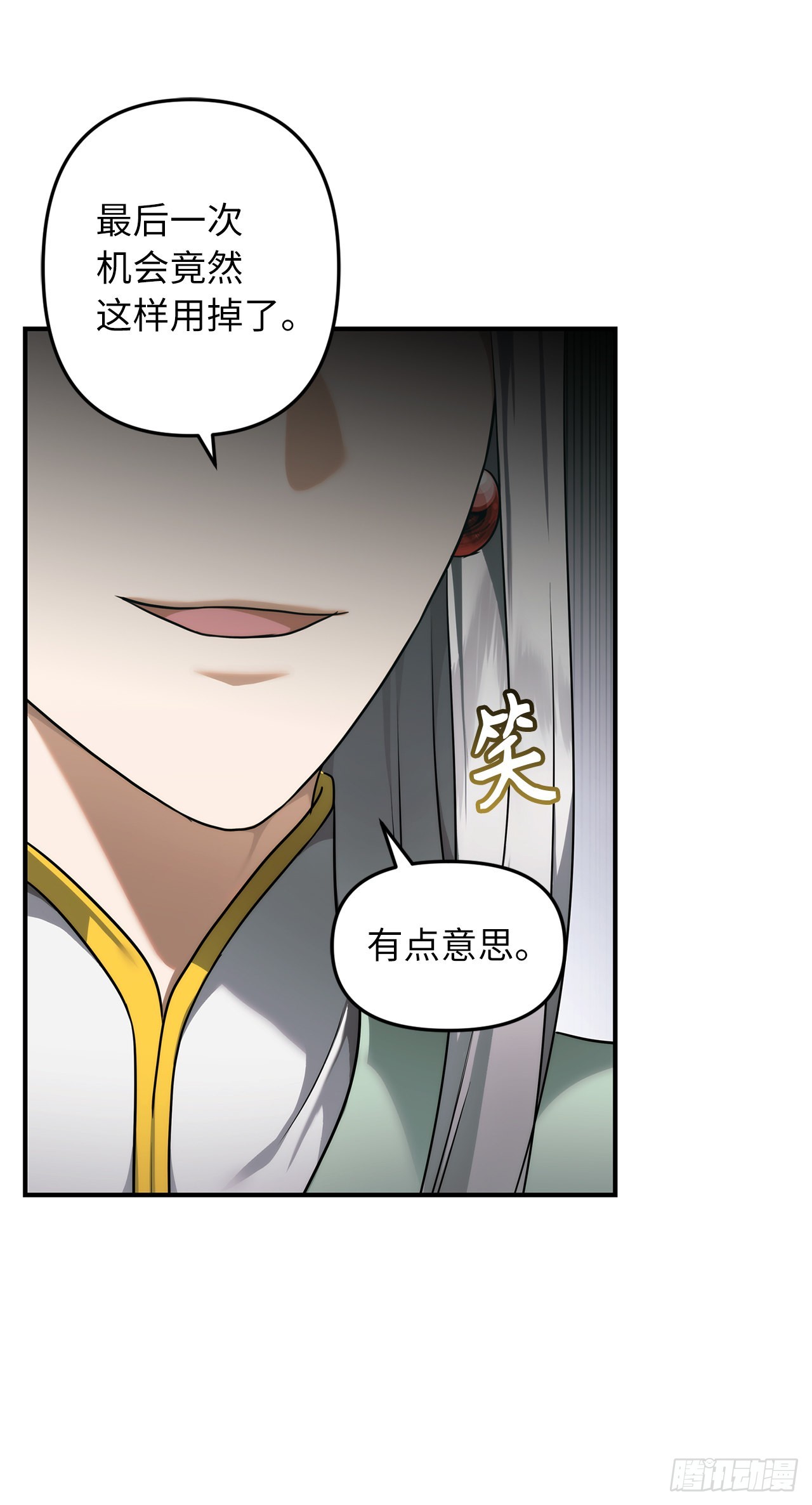118.成为美猴王的后裔53