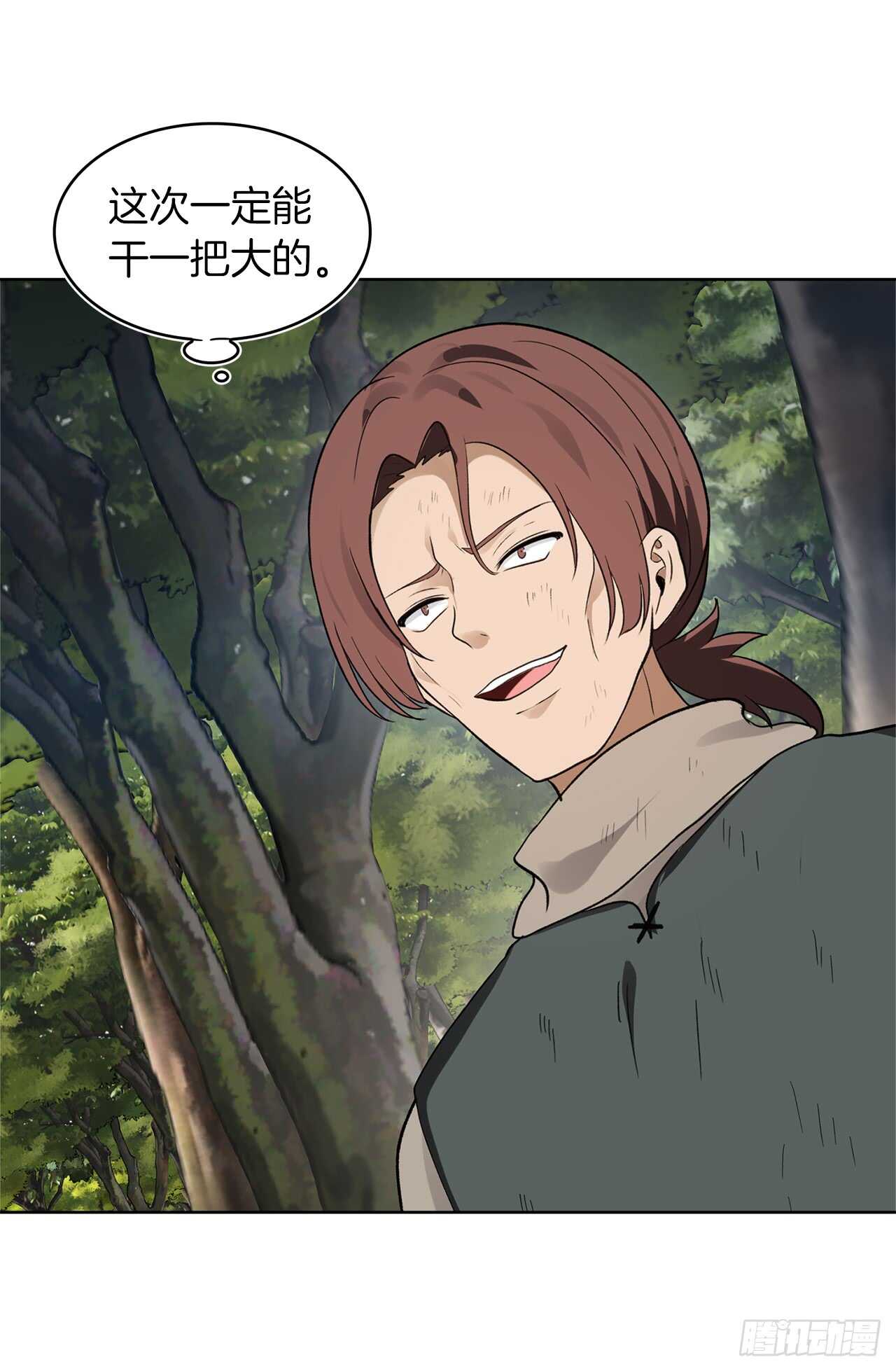 18.混做同伴的“清杀者”37