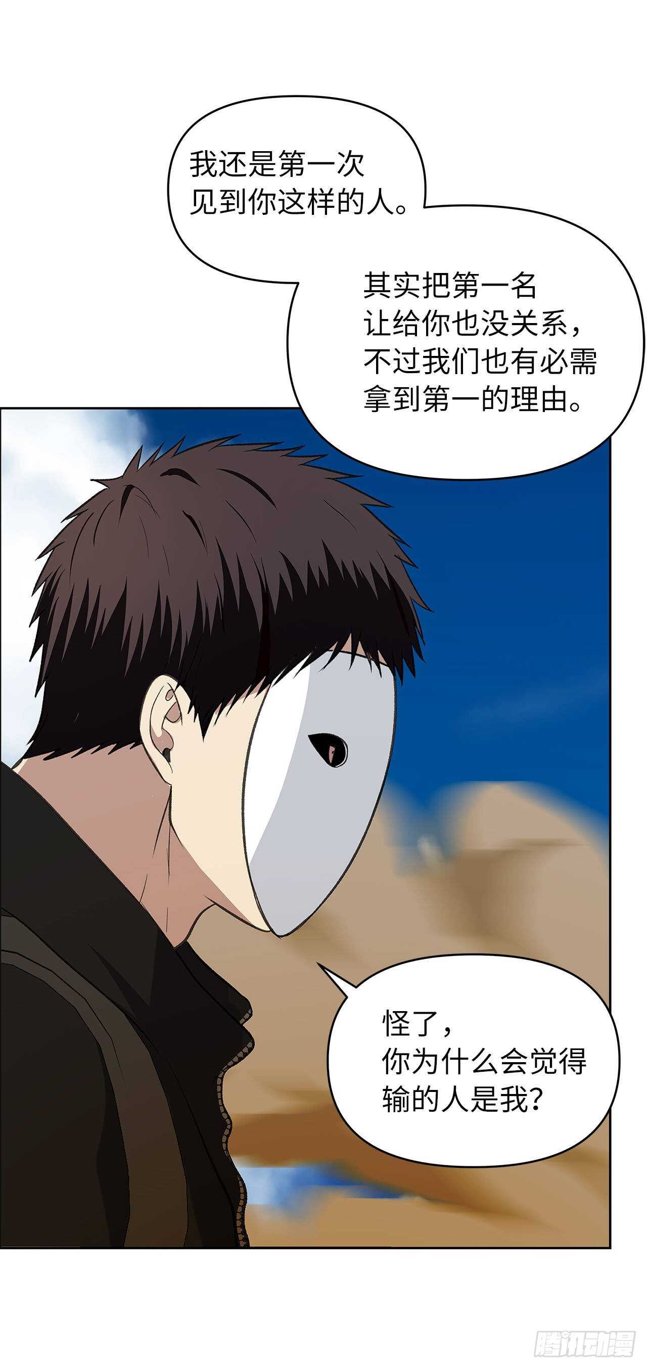 37.独吞一切的捕食者10