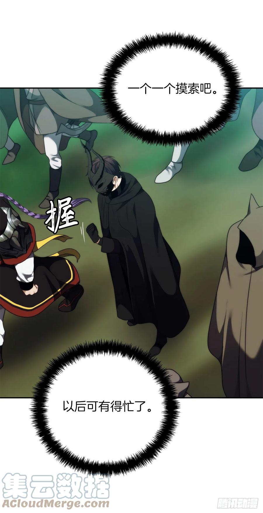 91.是时候唤醒神兽了18