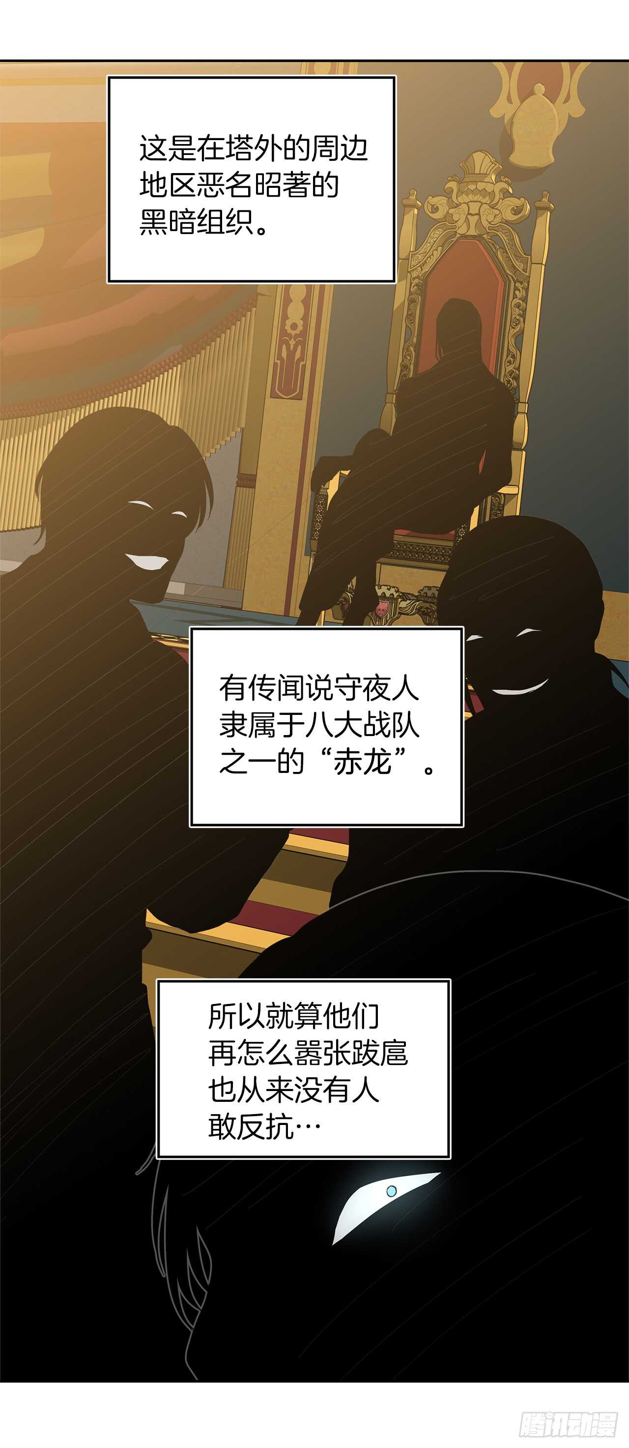 41.夜袭铁匠铺81