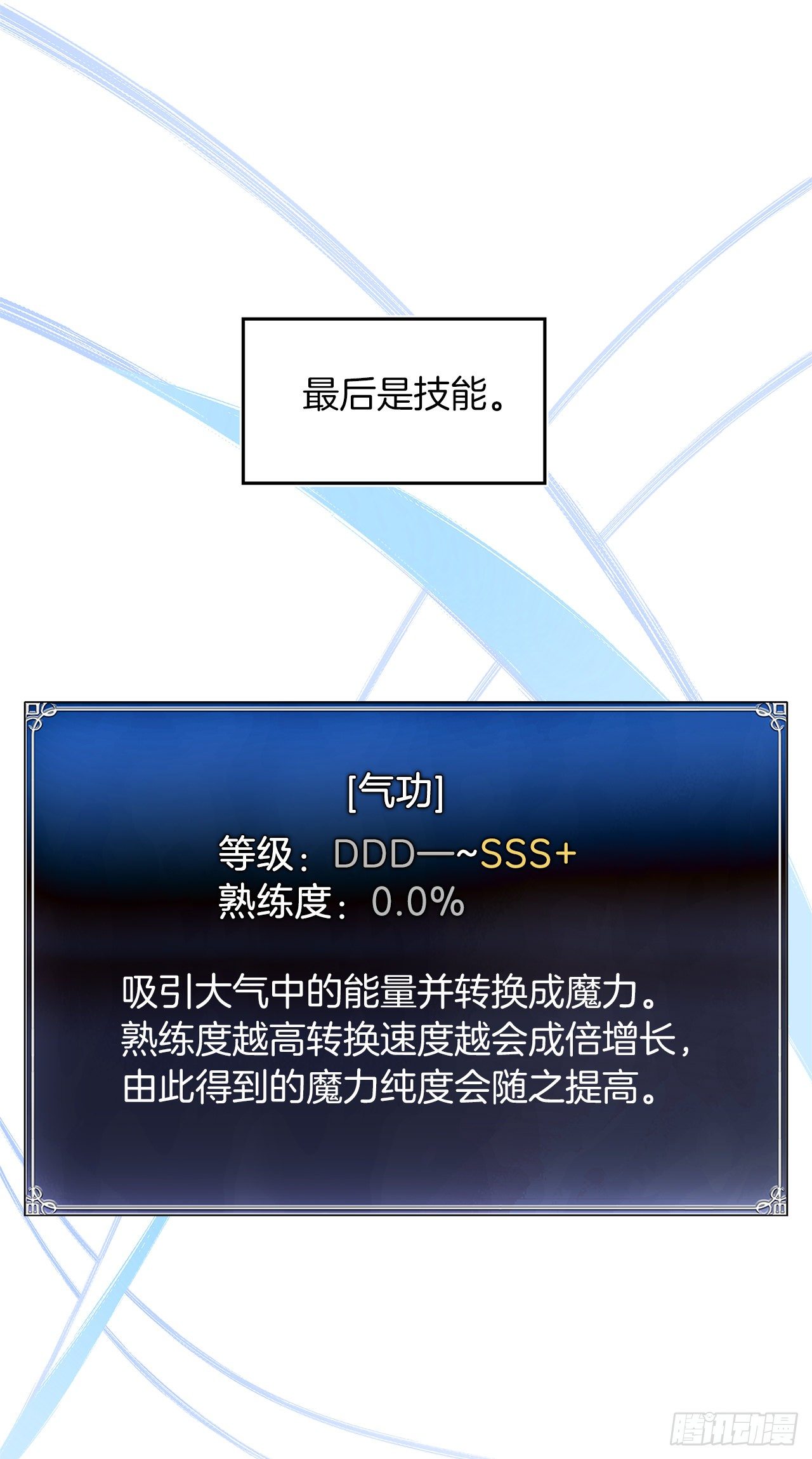 66.觉醒29