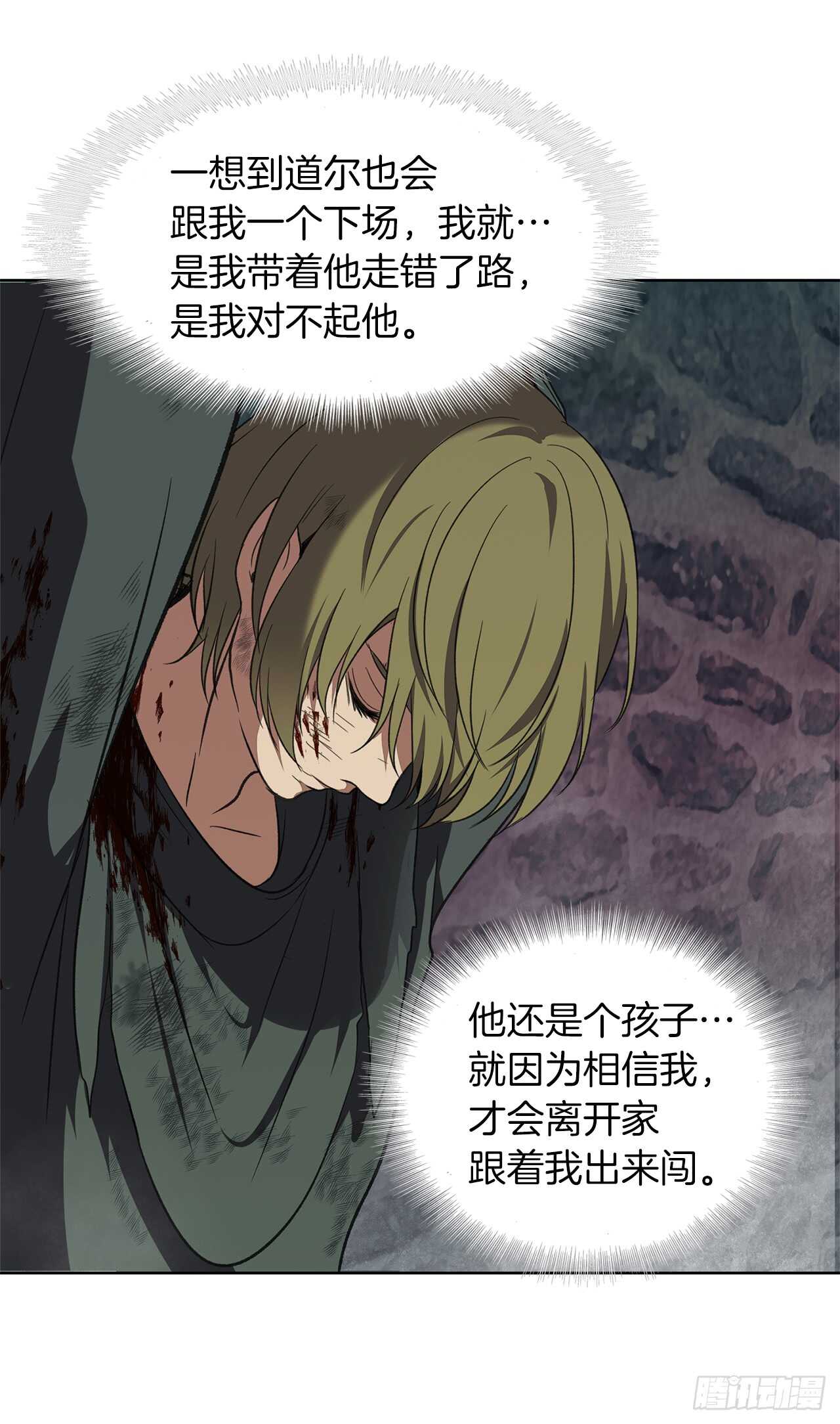 29.黑之刀刃下的亡魂30
