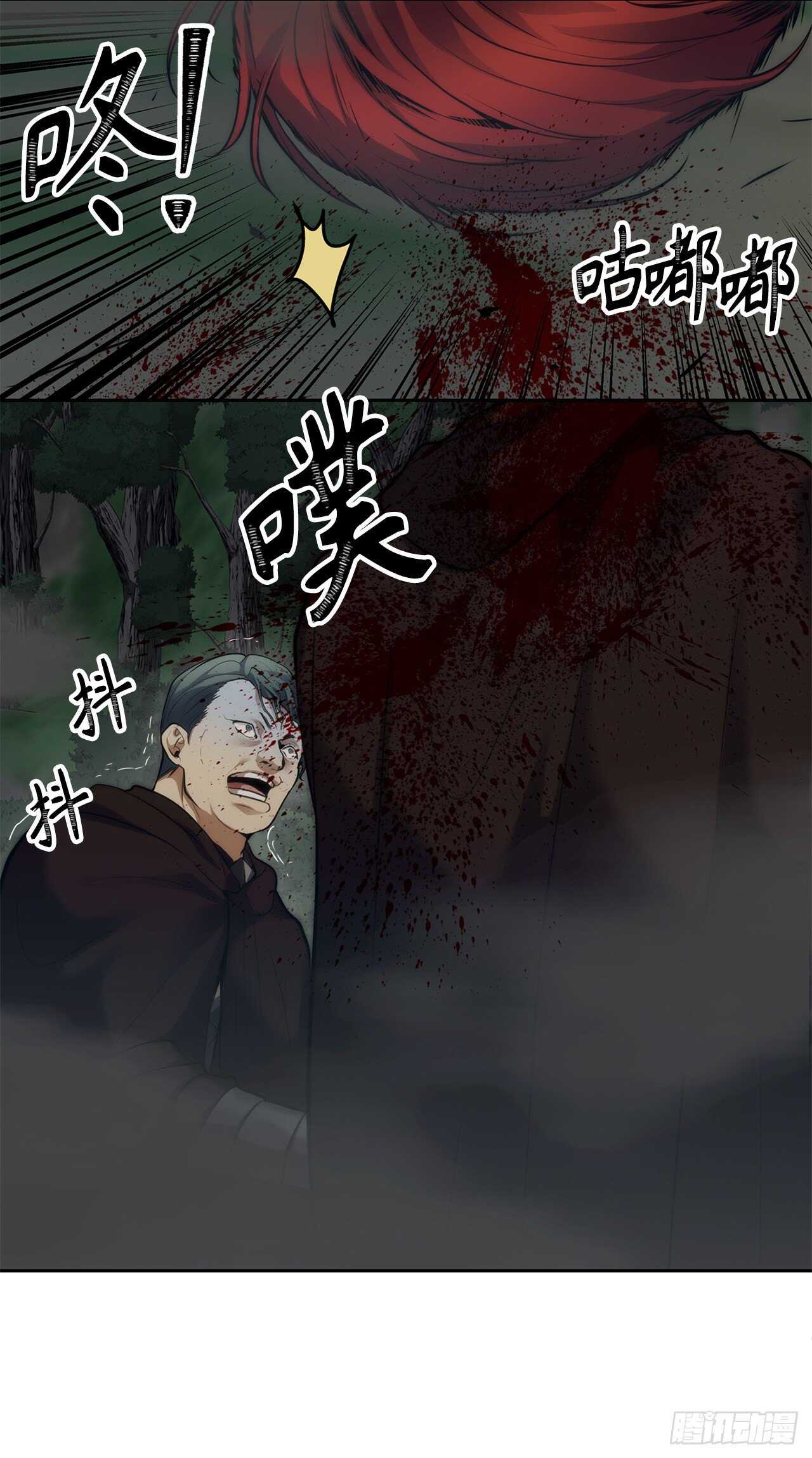 58.鬼魅的追杀7