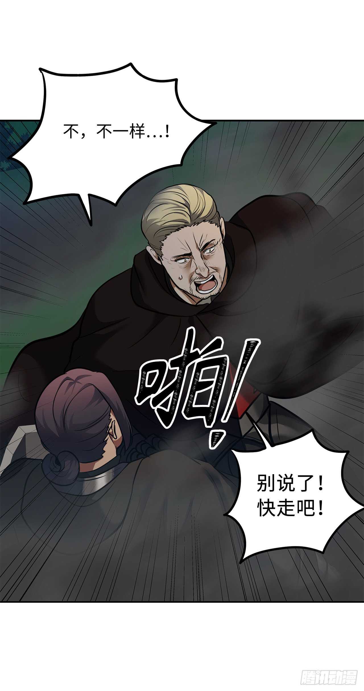 58.鬼魅的追杀47