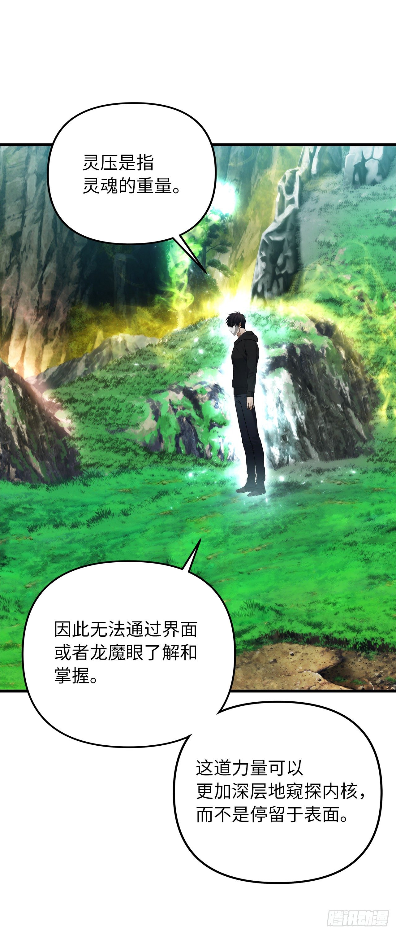 104.成为超越者的第一步4