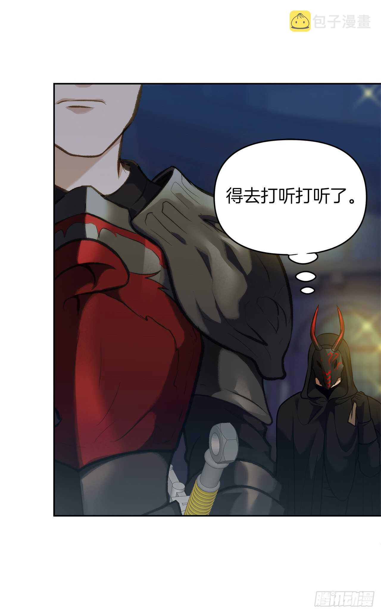 57.共同的敌人“独食者”14