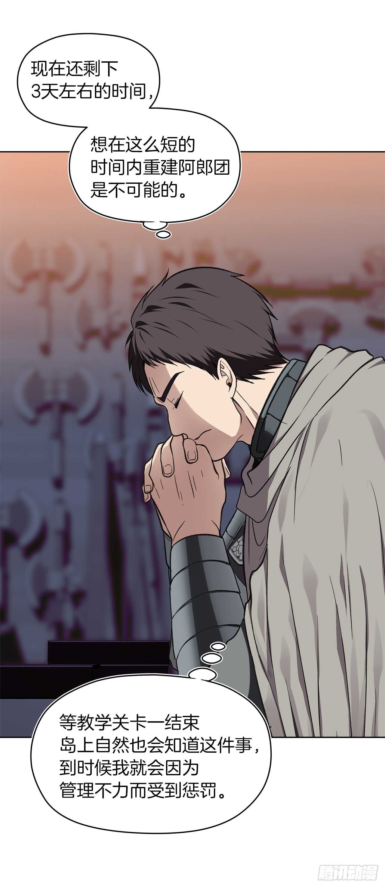 29.黑之刀刃下的亡魂6