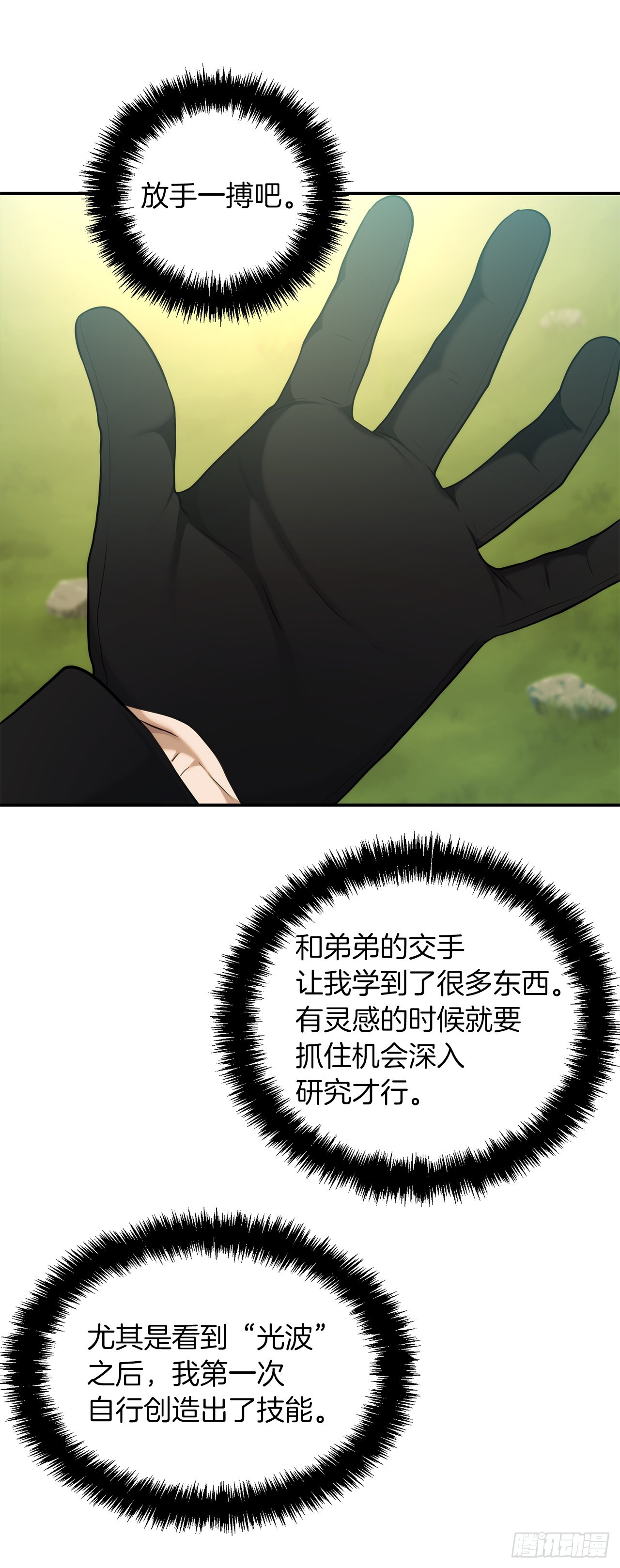 125.这次赢的还会是我69