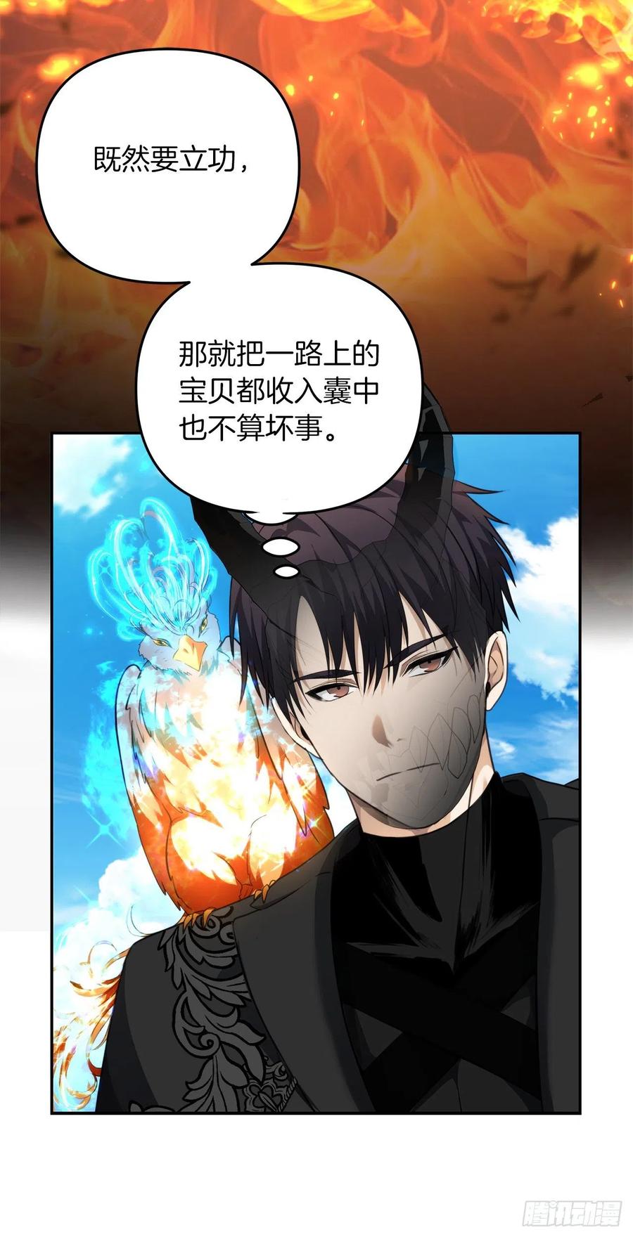 78.恶魔为什么要给我传话？13