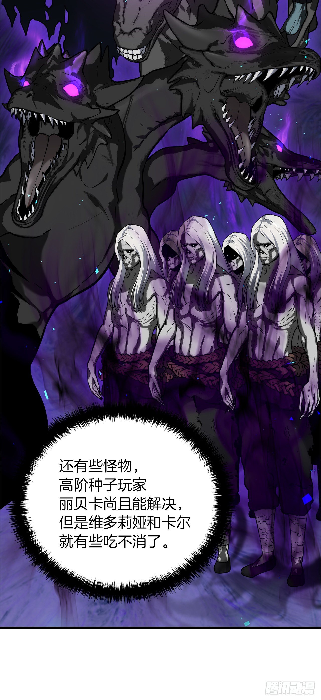112.美猴王的强大诅咒66