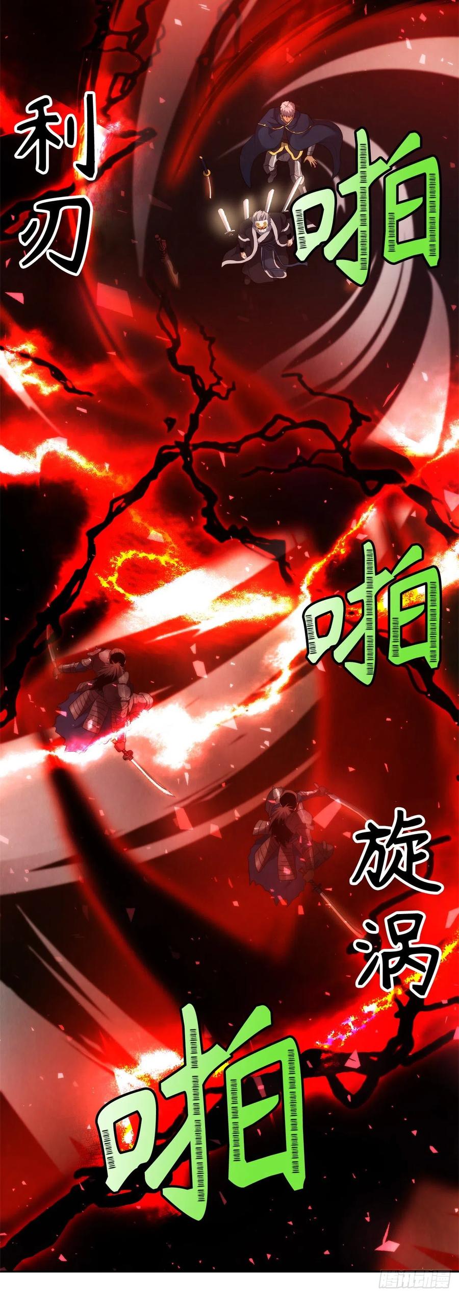 84.步步为营的剑武神13