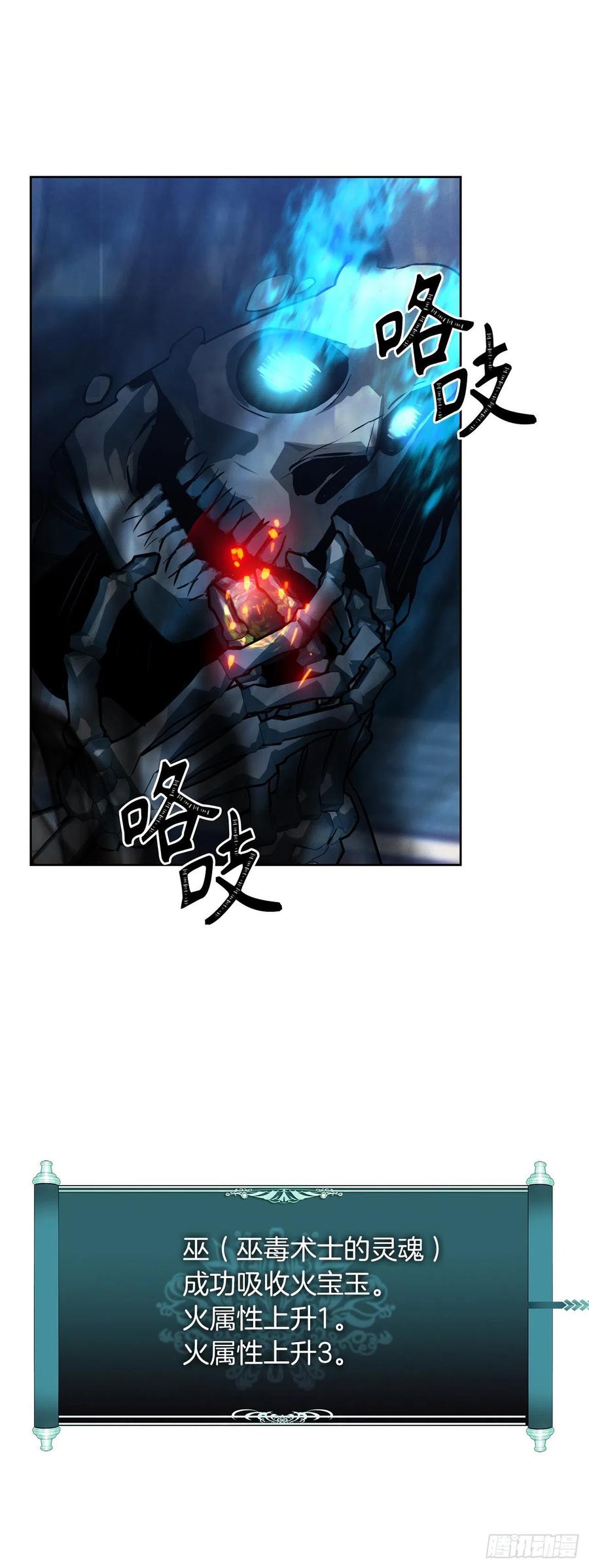 81.巫妖诞生50