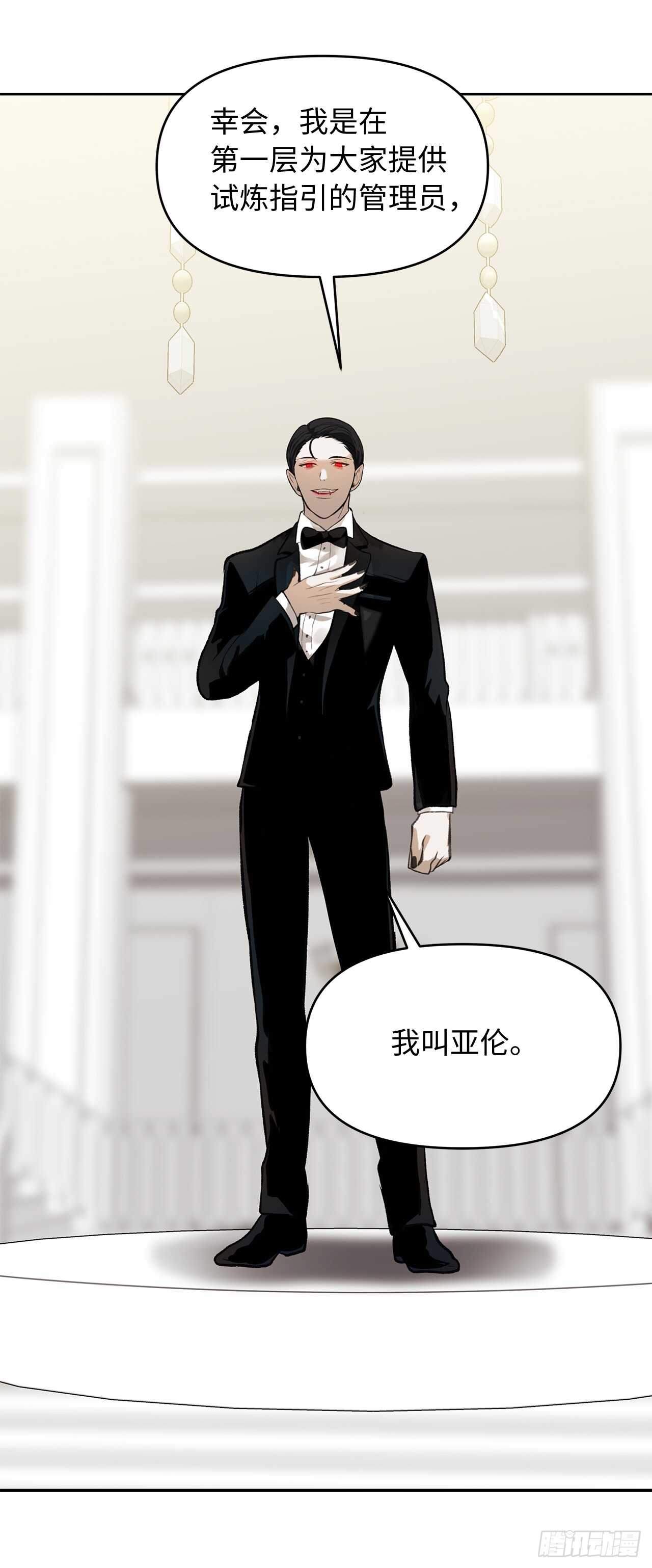 46.登塔前的试炼57