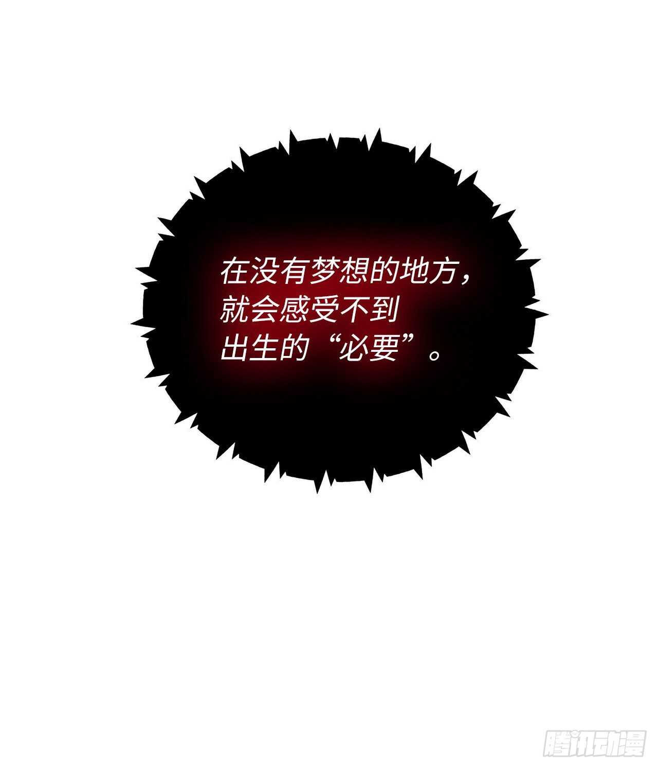 60.我没有梦想…27