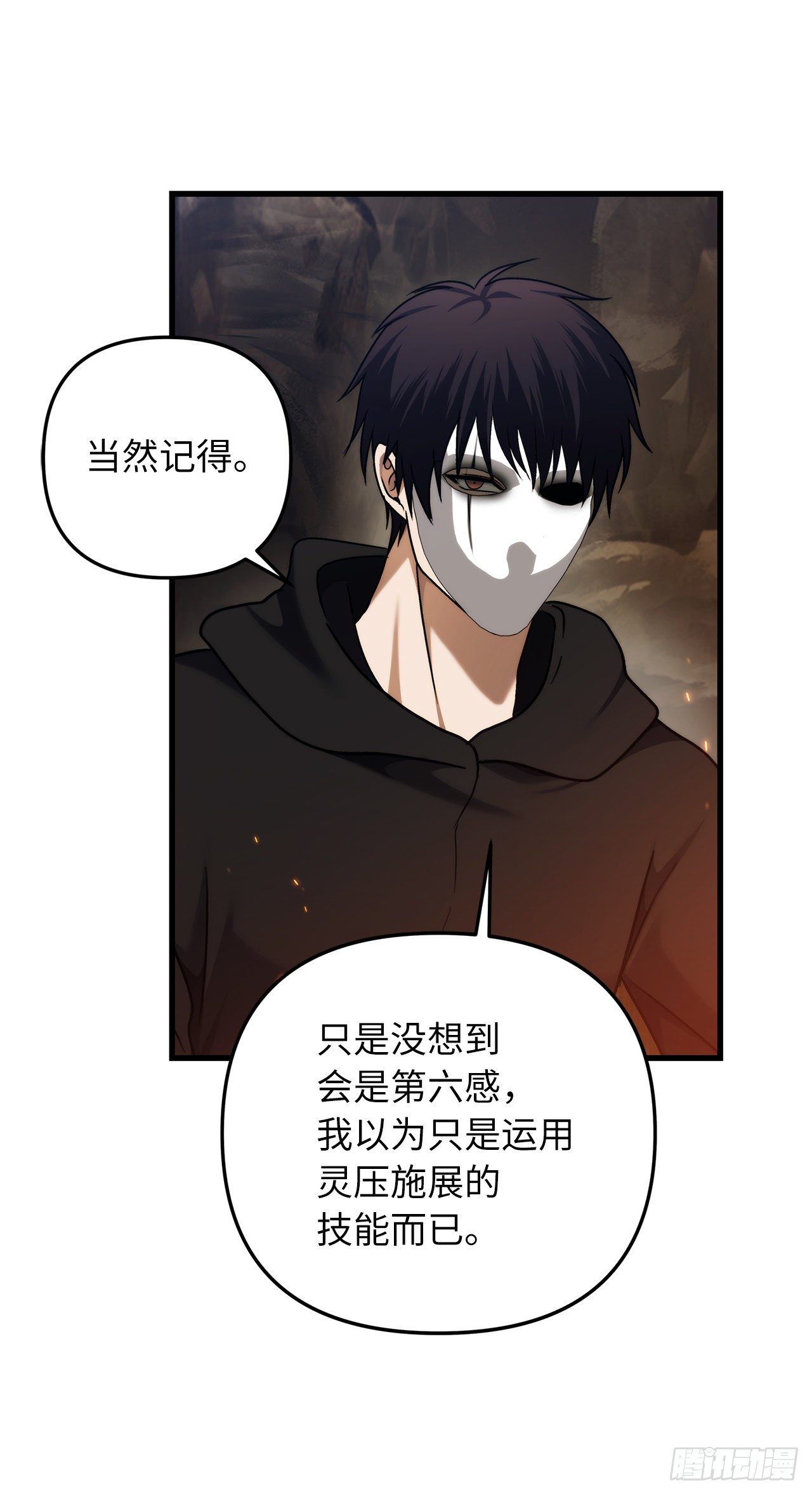 104.成为超越者的第一步31