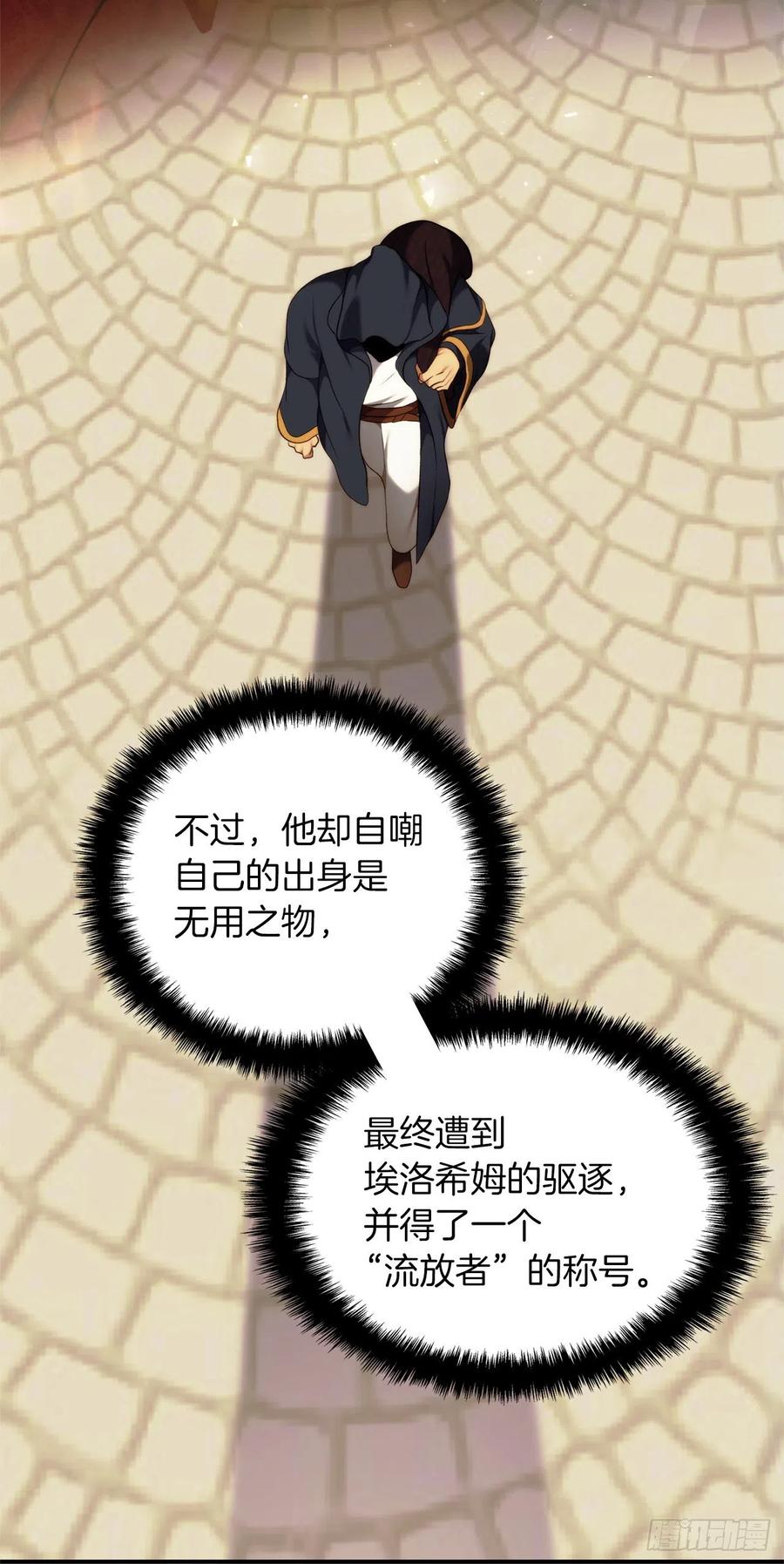 99.夏之女王的委托49