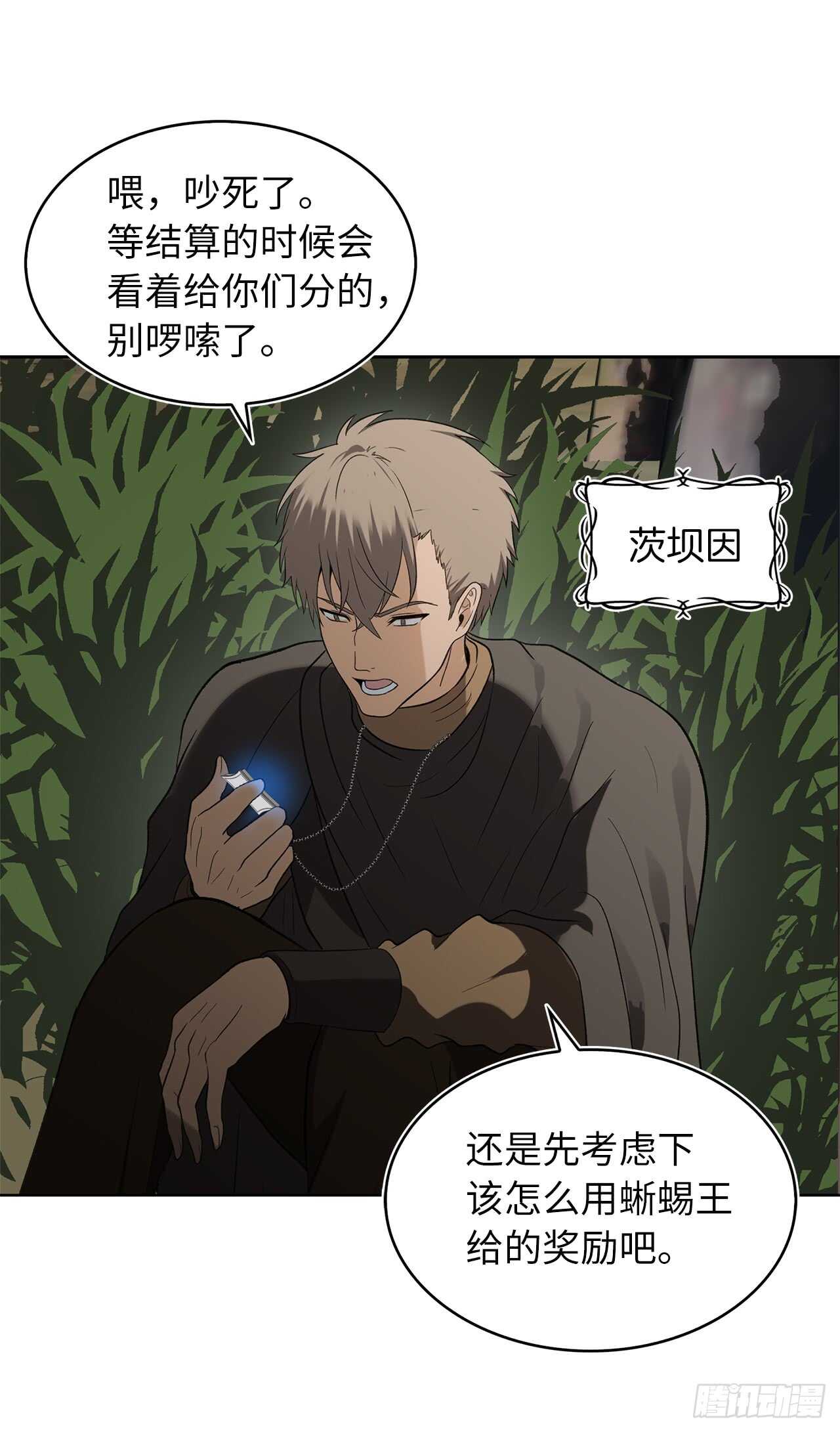 19.分开是最好的选择10