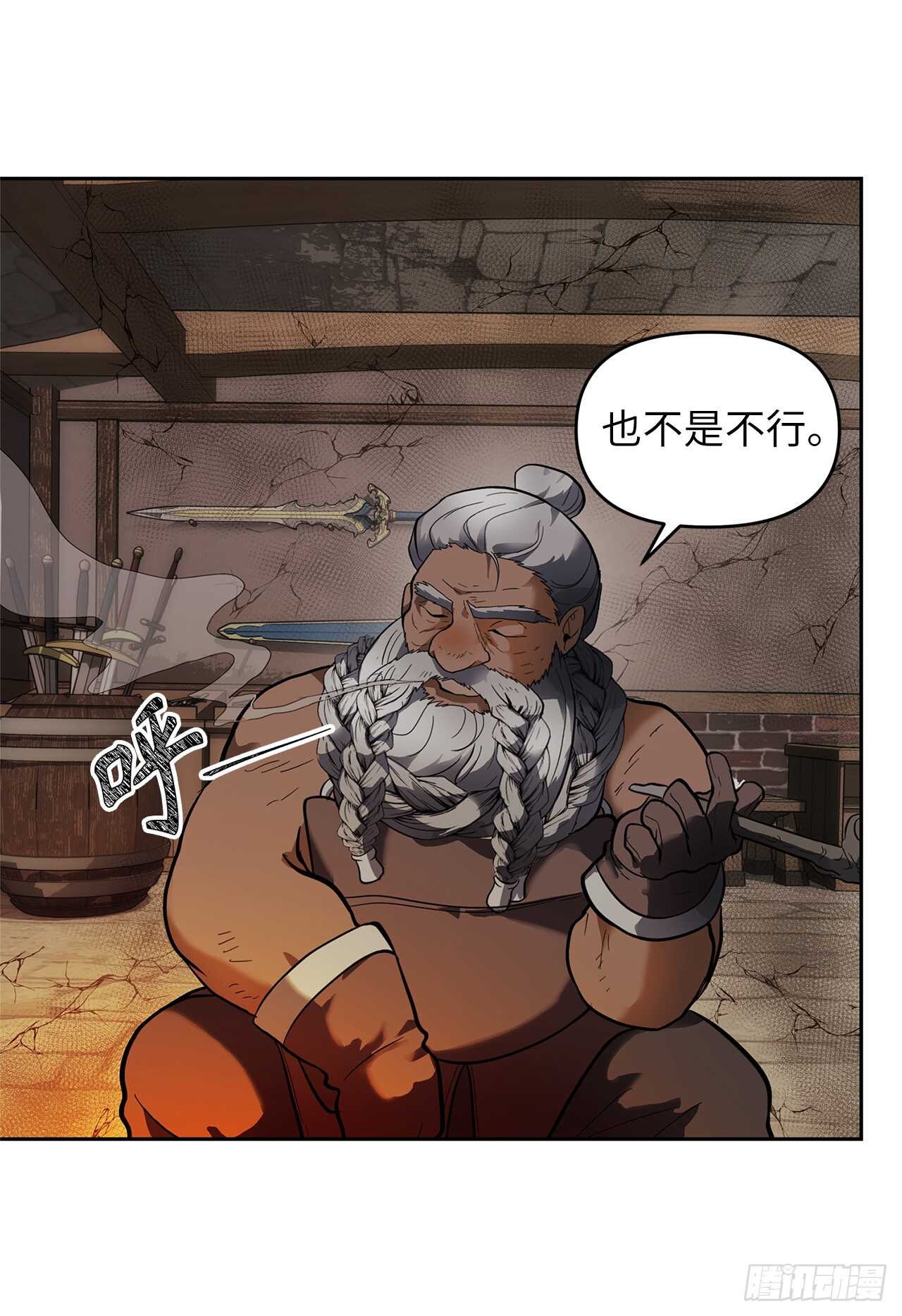 40.请教我冶炼术66