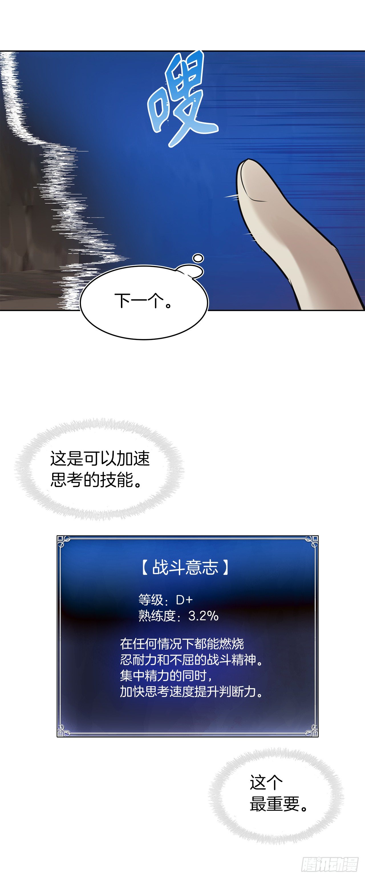 9.吸血君主的蓝色蚁穴17