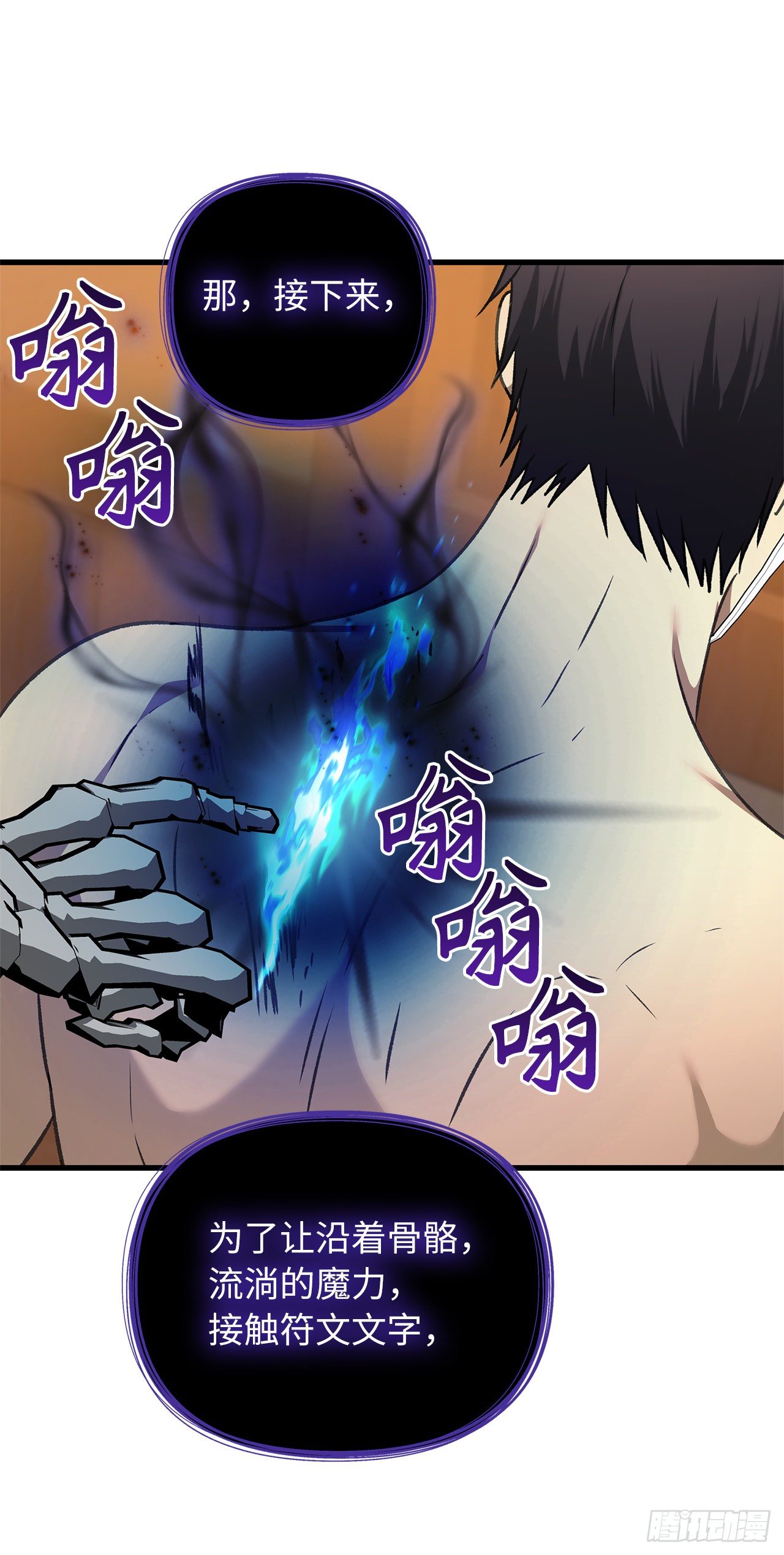 110.完成符文魔法30
