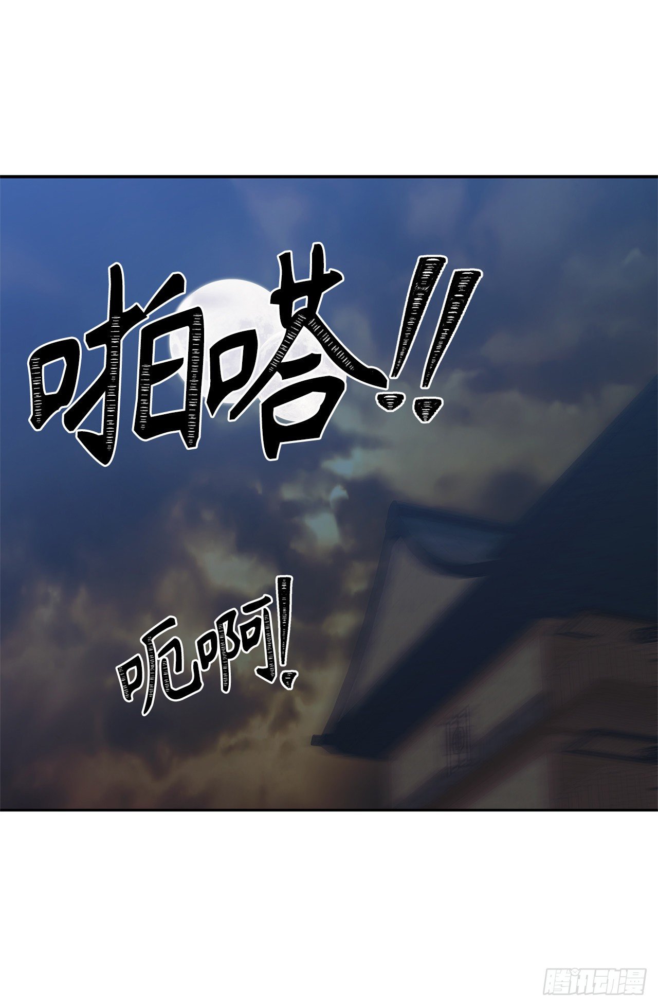 65.来自武王的考验34