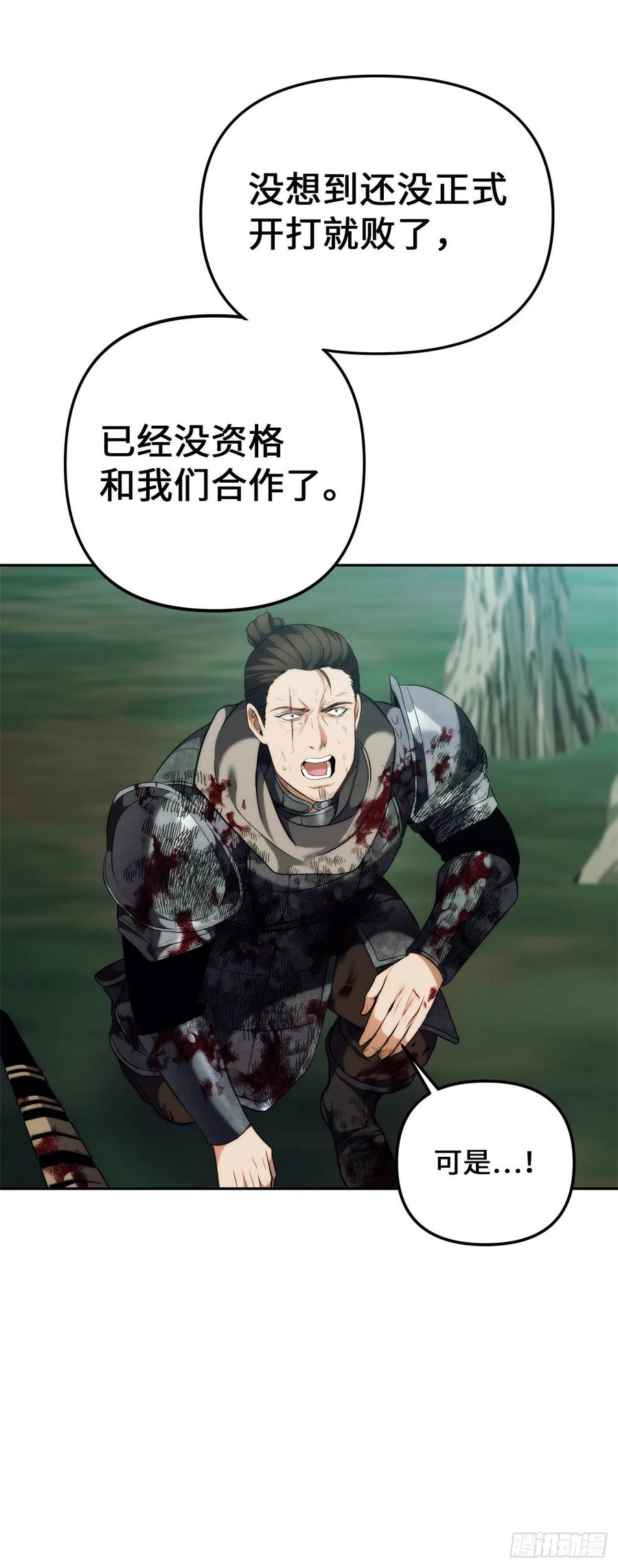 90.青花岛战败73