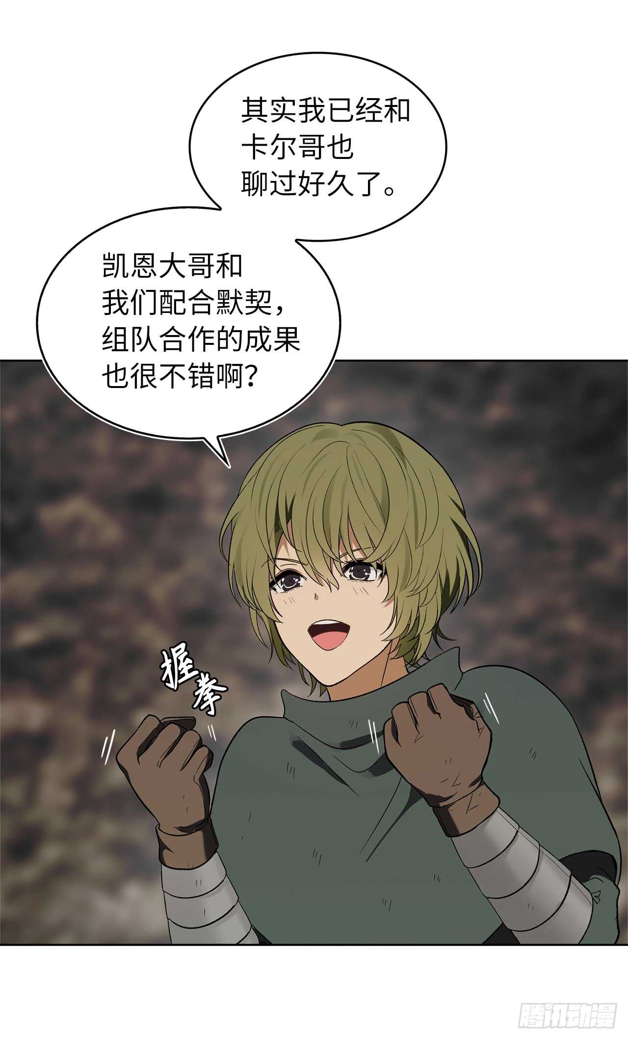 18.混做同伴的“清杀者”4