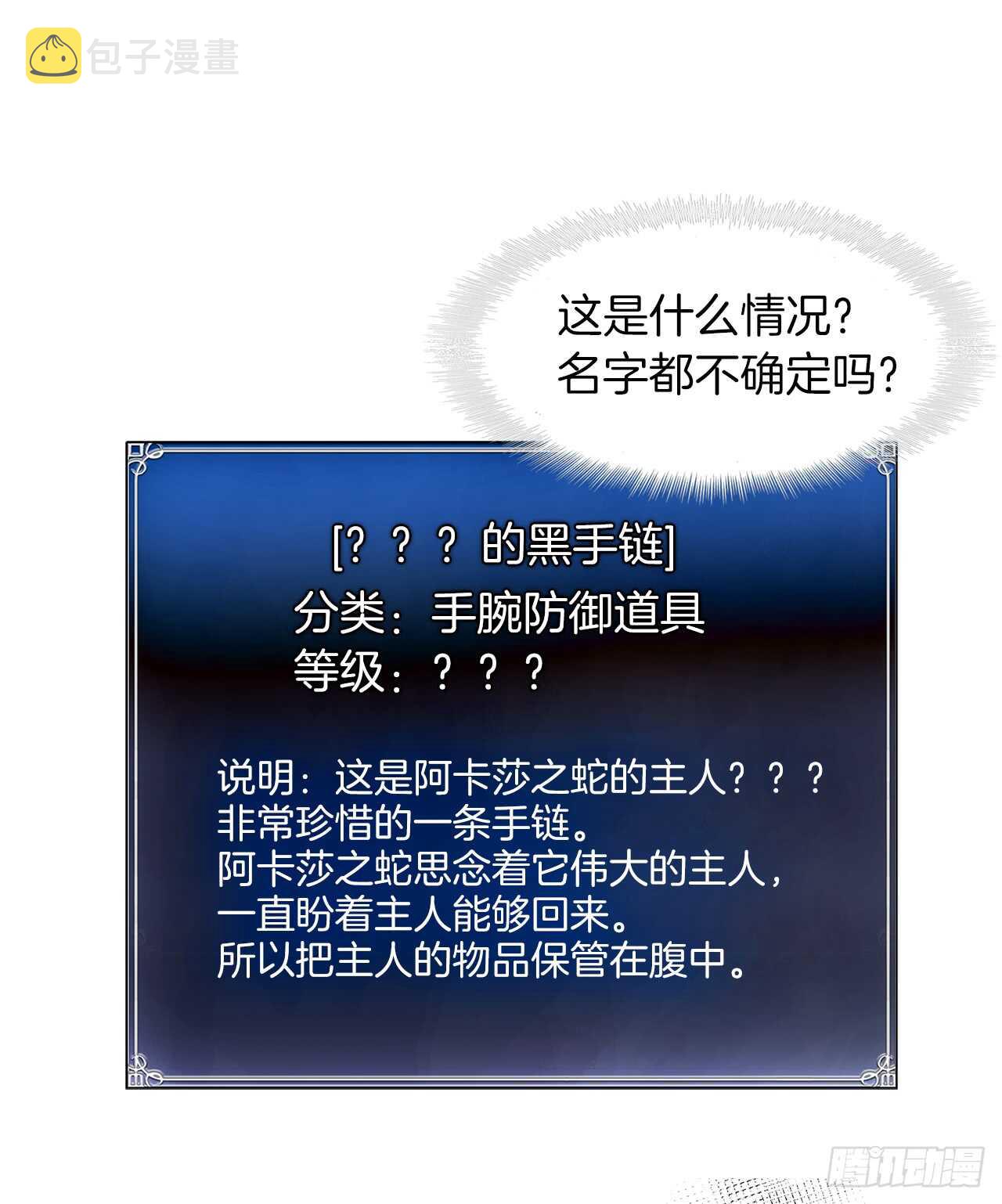 27.怪物狩猎人14