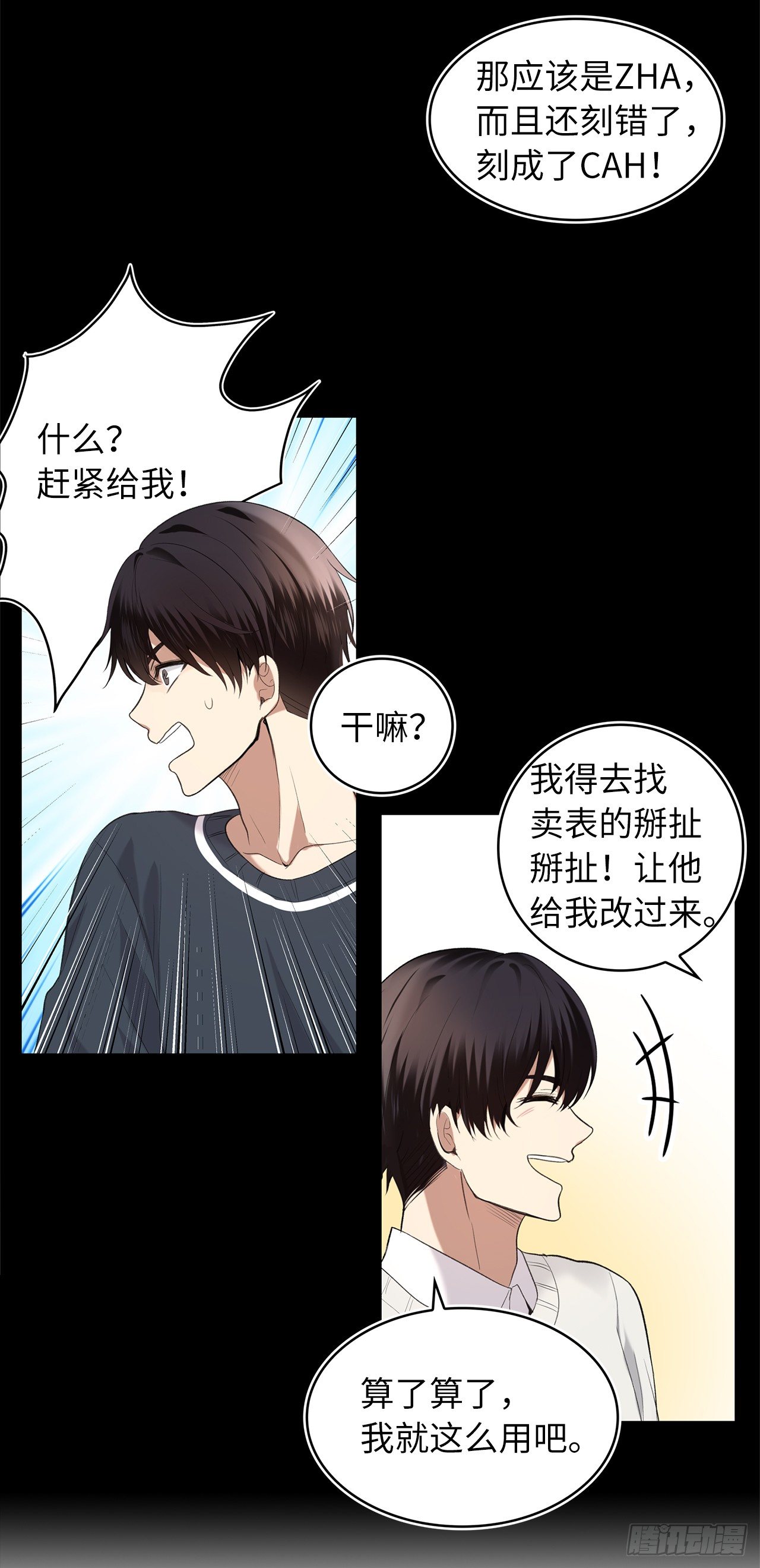1.消失五年的真相17
