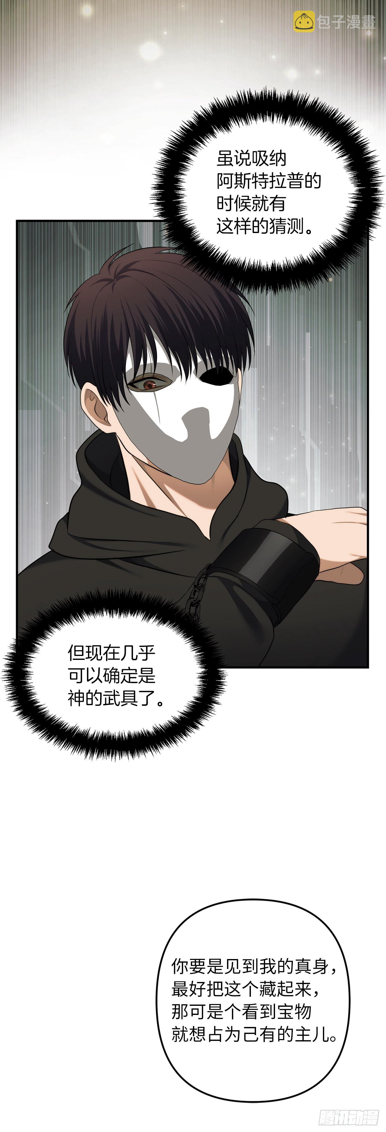 118.成为美猴王的后裔72